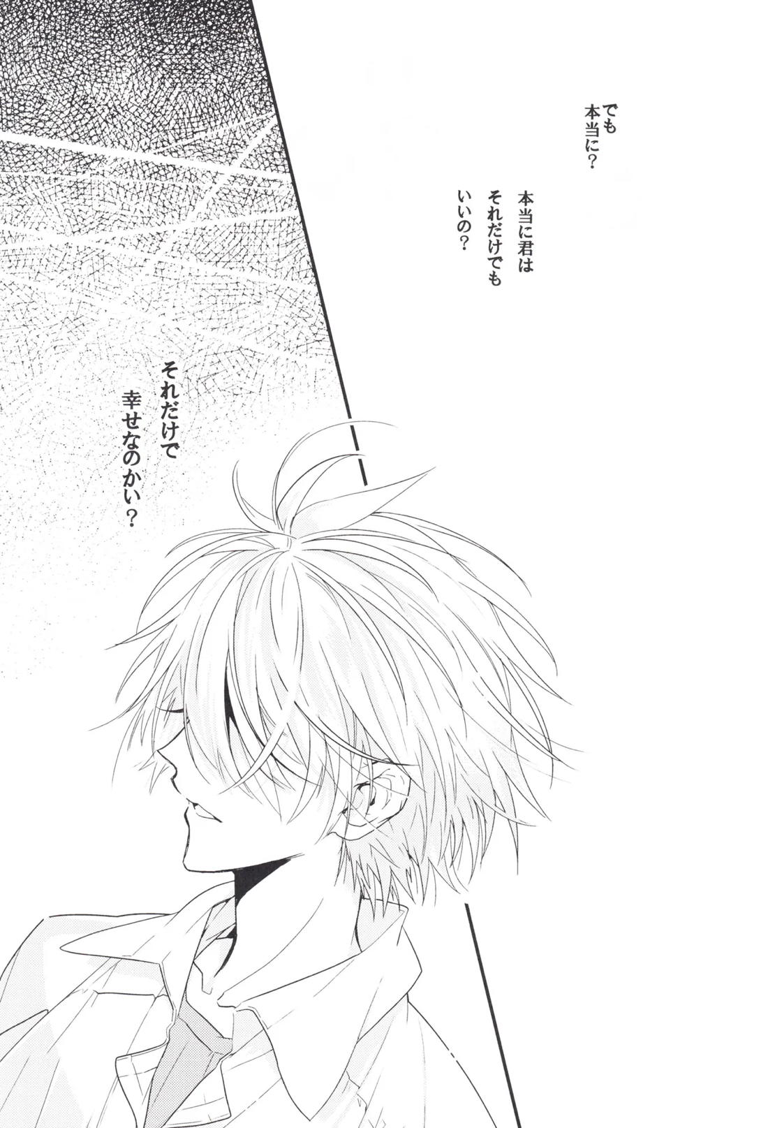 未来の扉 4ページ