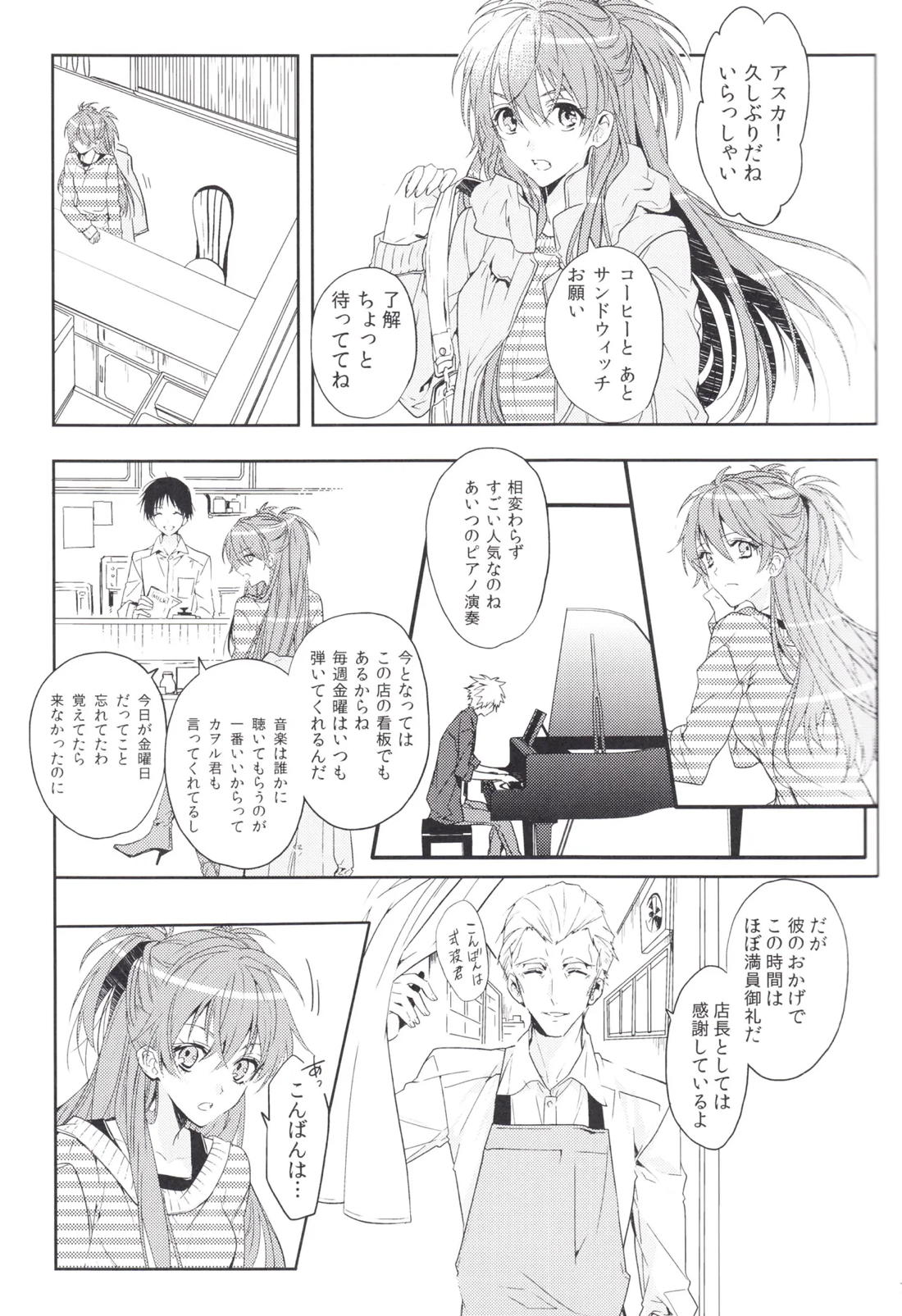 未来の扉 6ページ