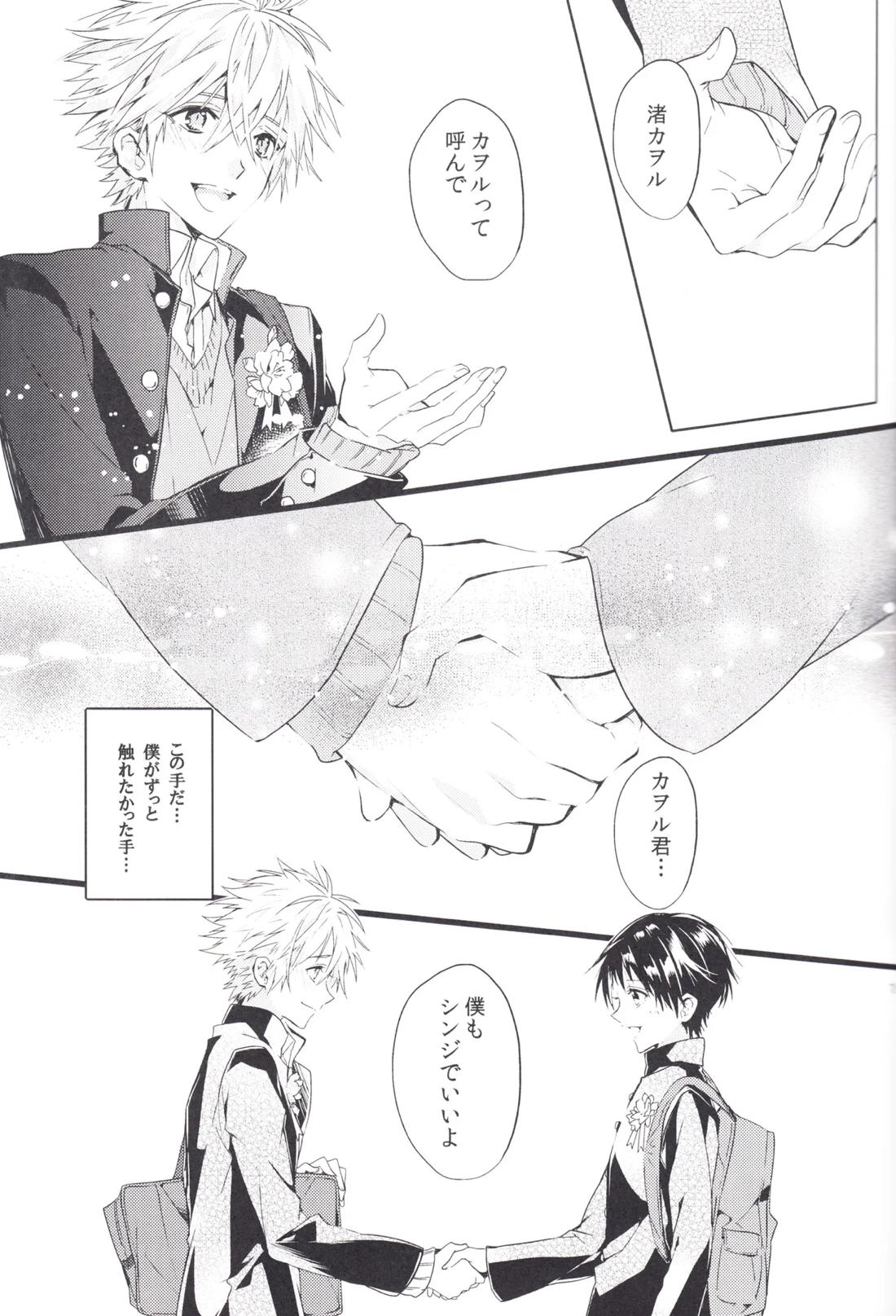 未来の扉 18ページ