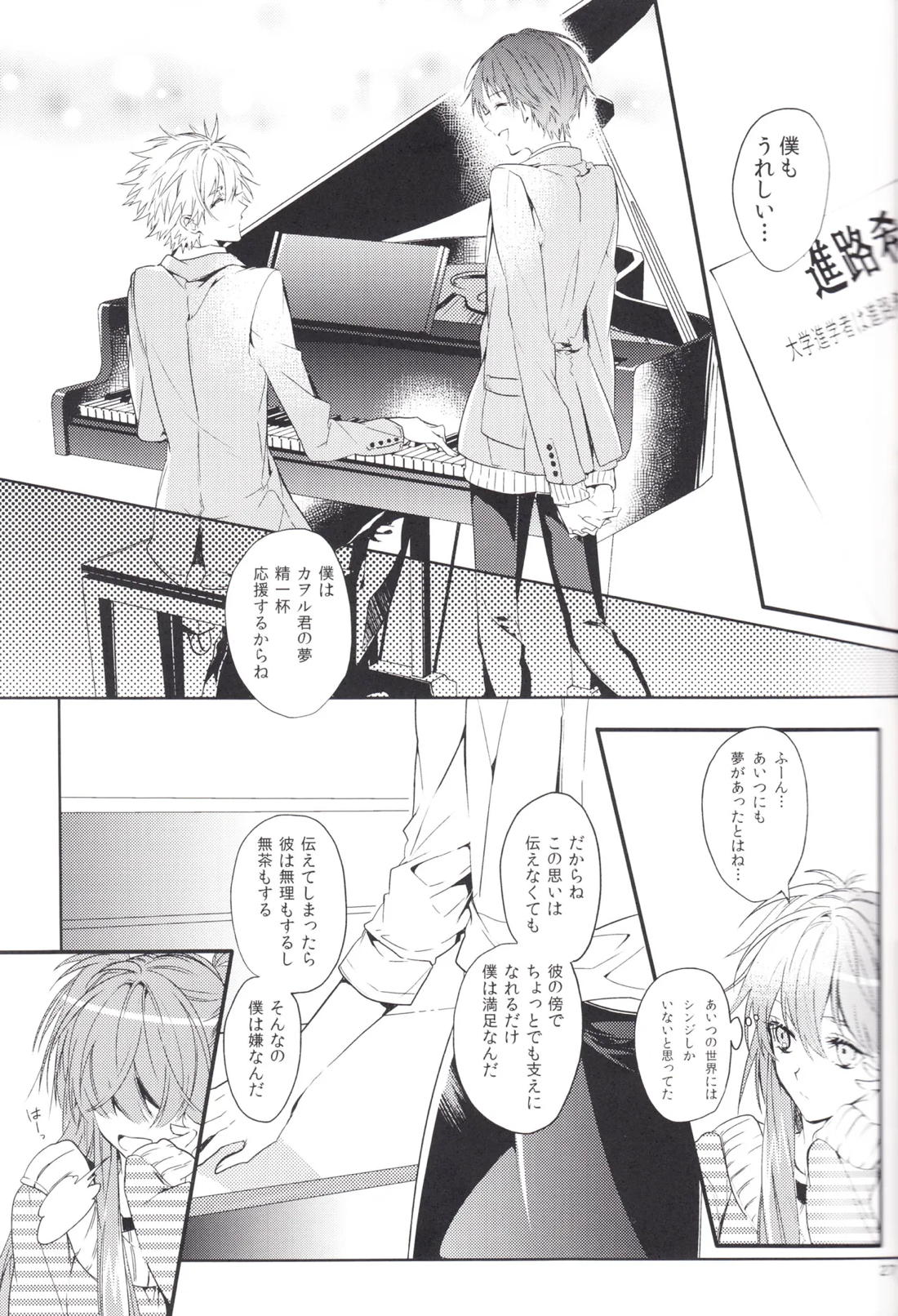未来の扉 26ページ