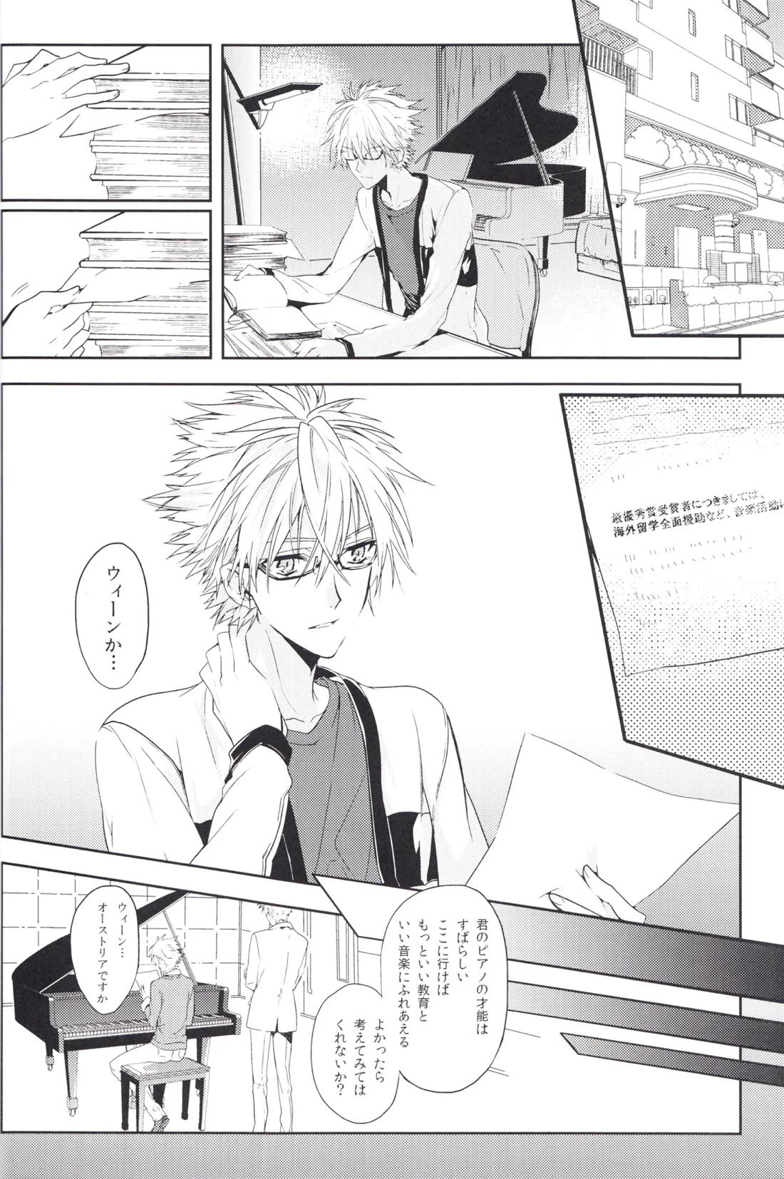 未来の扉 31ページ
