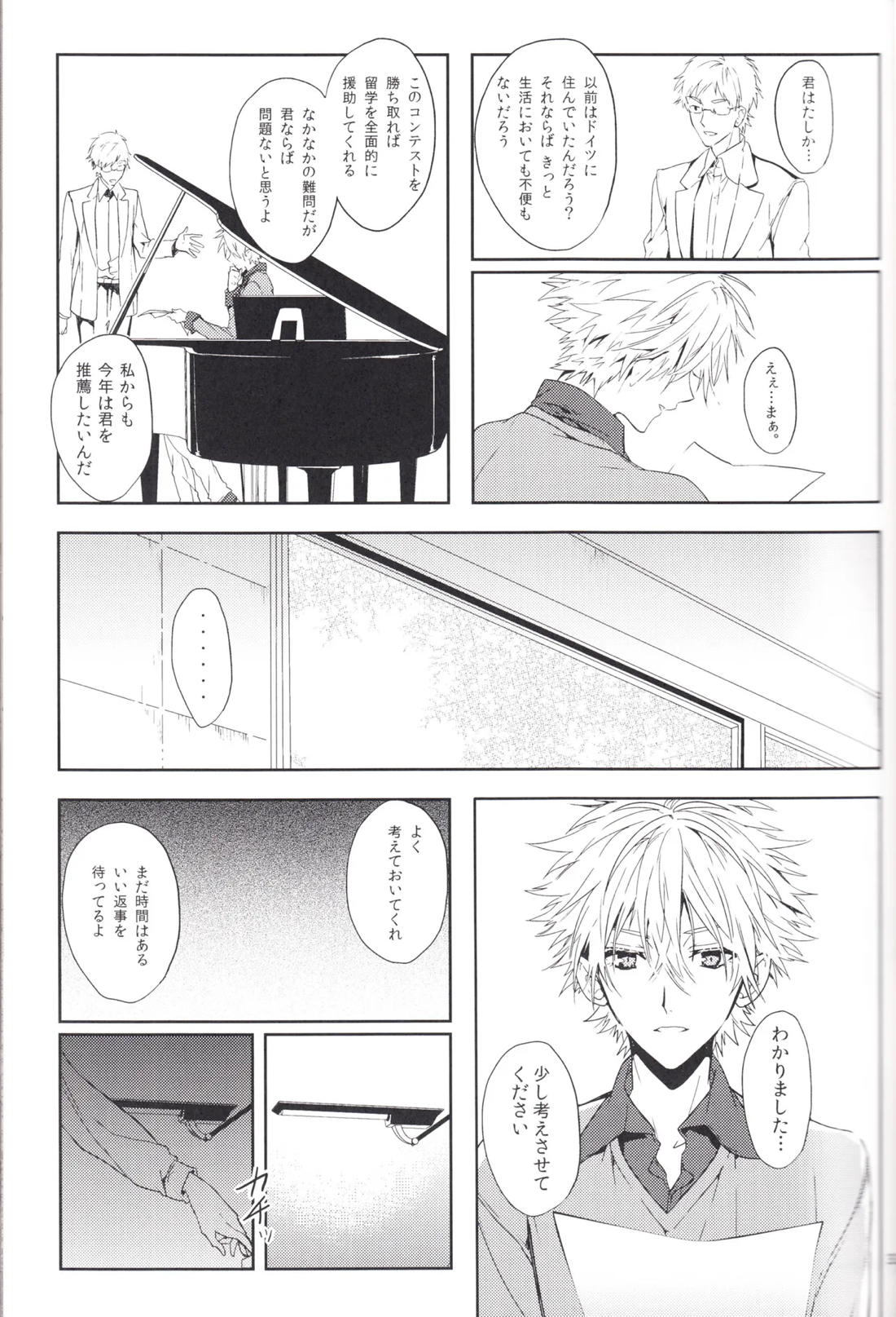 未来の扉 32ページ