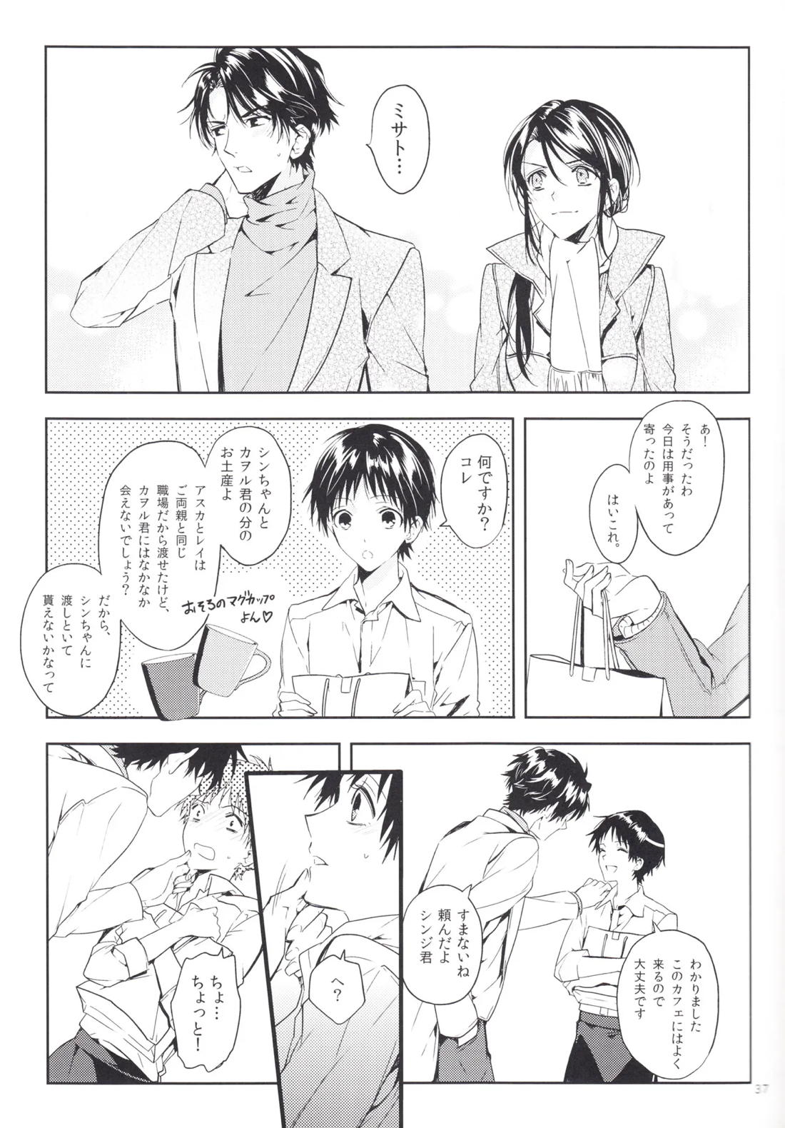 未来の扉 36ページ