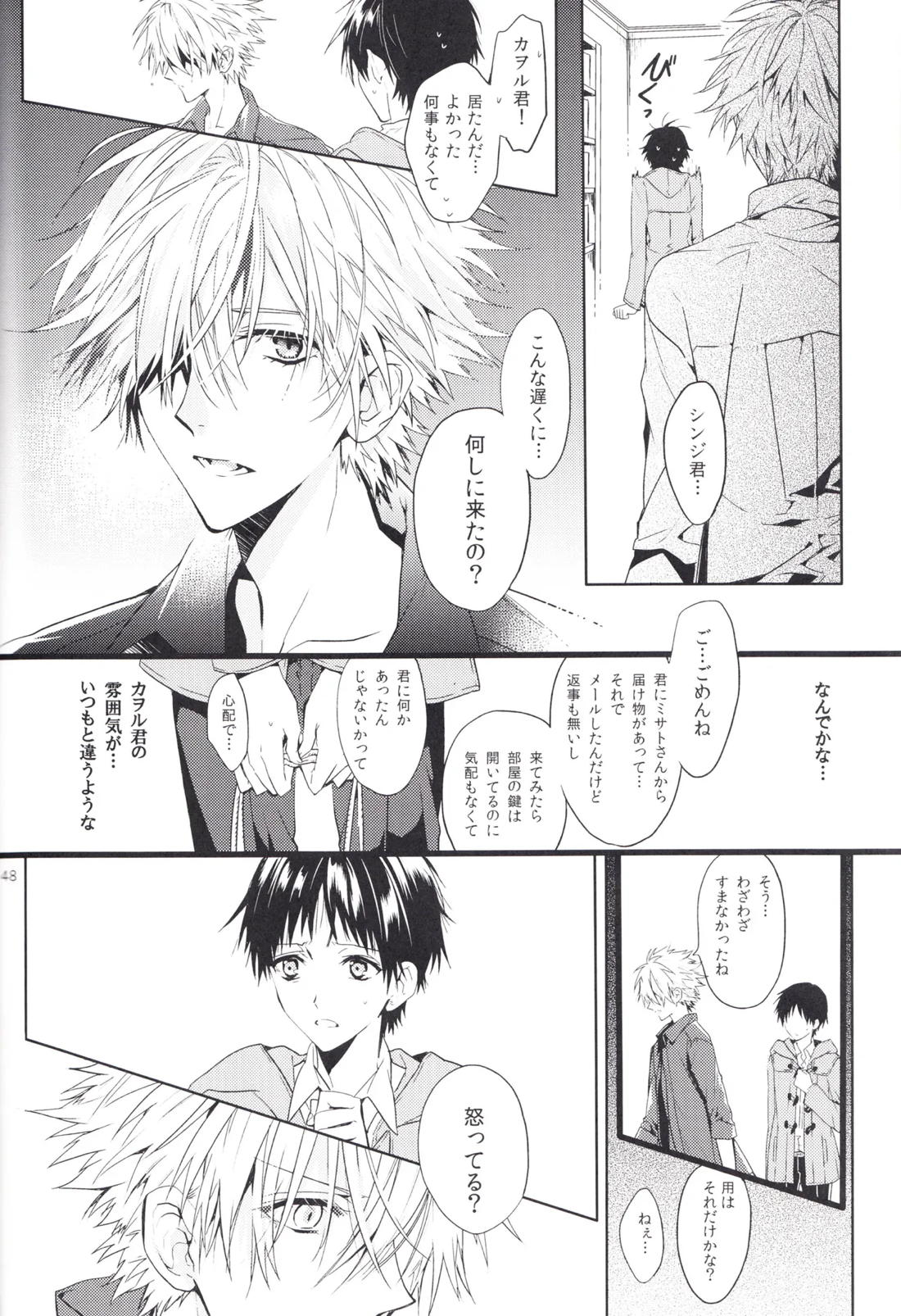 未来の扉 47ページ