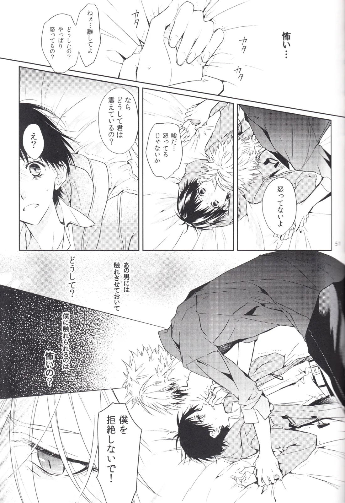 未来の扉 50ページ