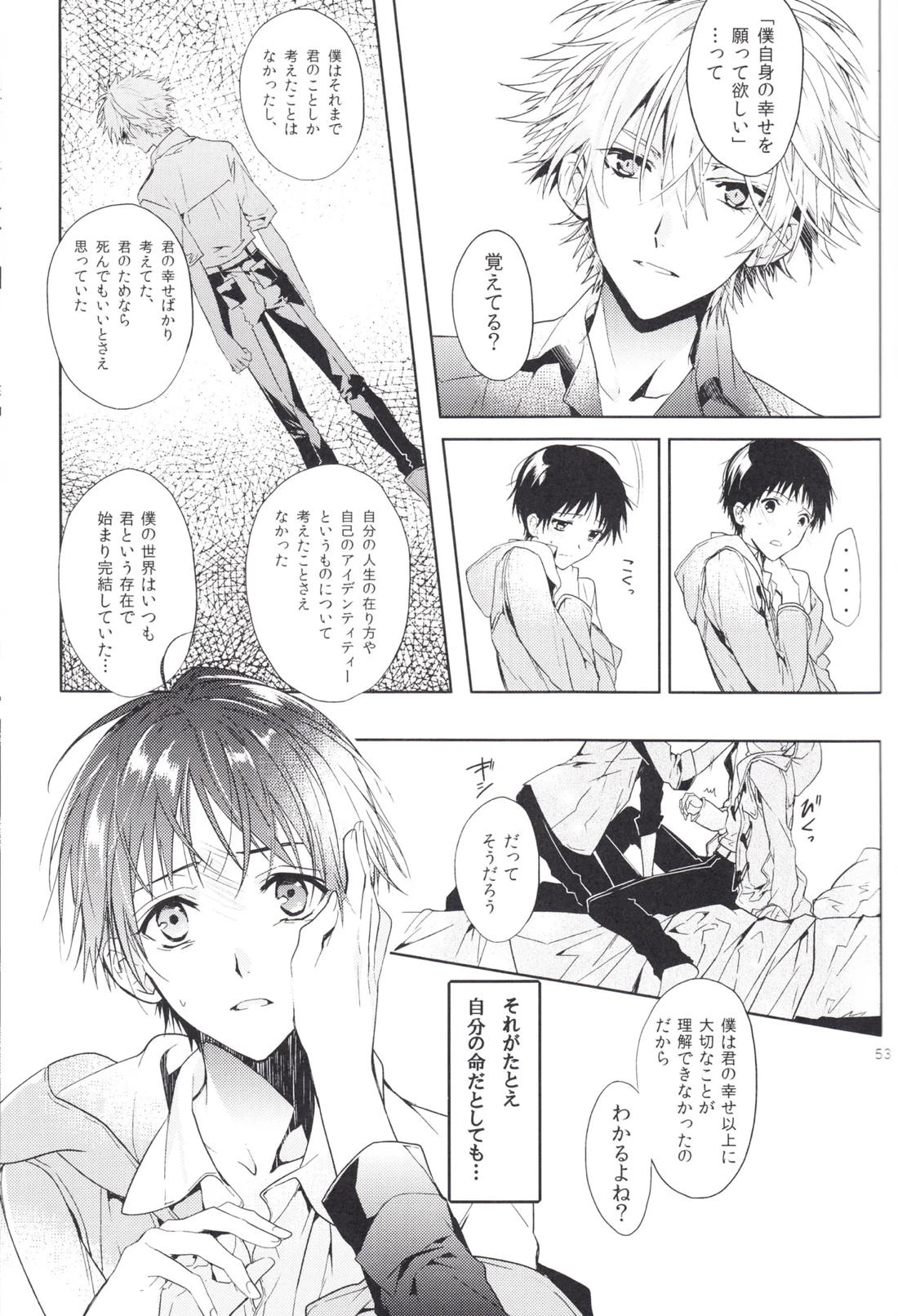 未来の扉 52ページ