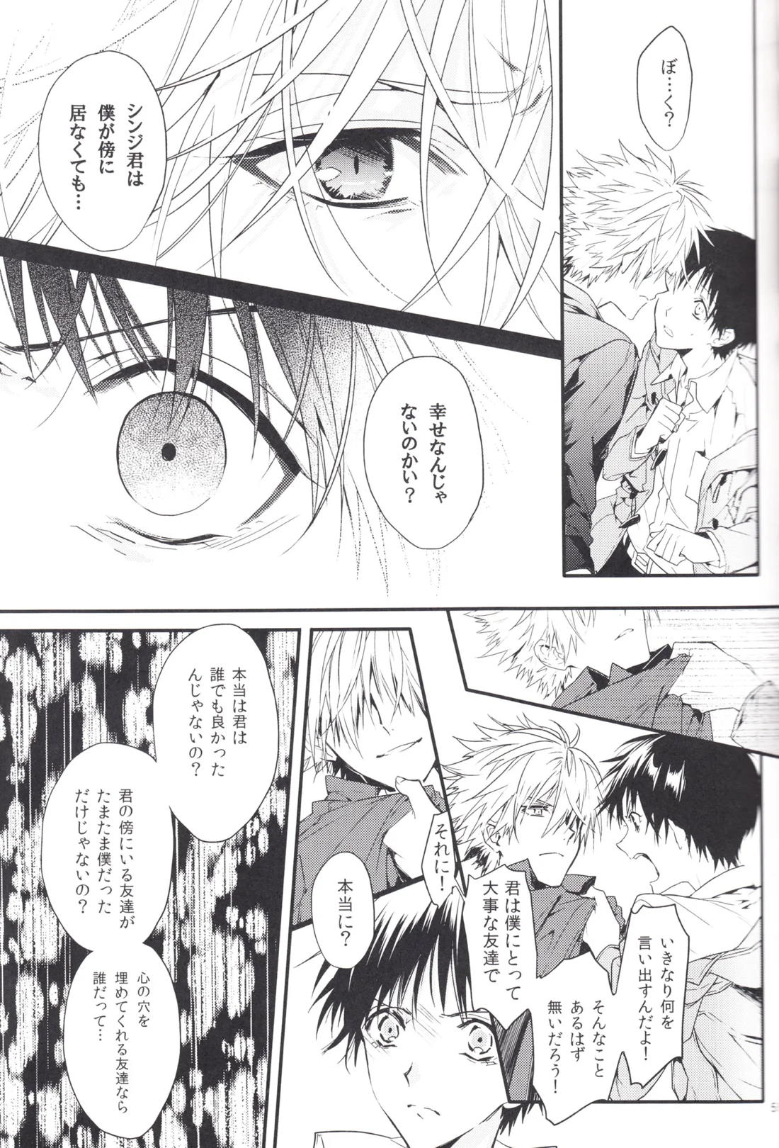 未来の扉 54ページ