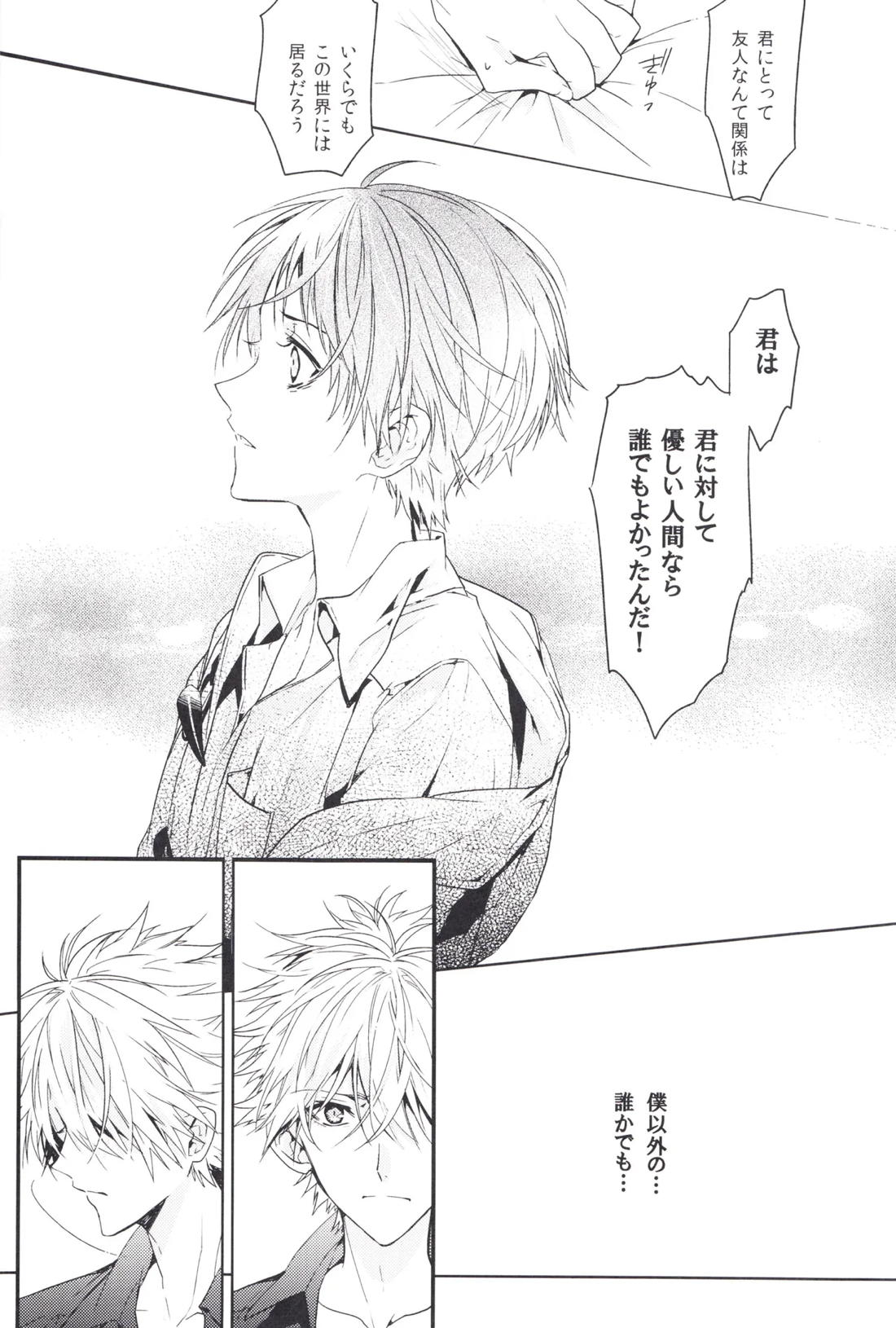 未来の扉 55ページ