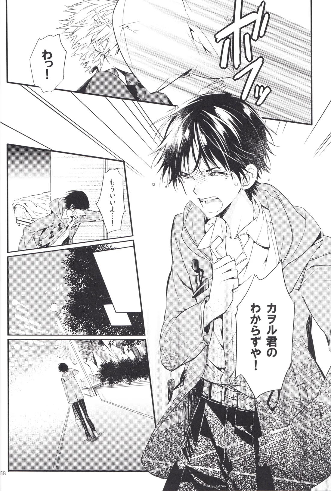未来の扉 57ページ