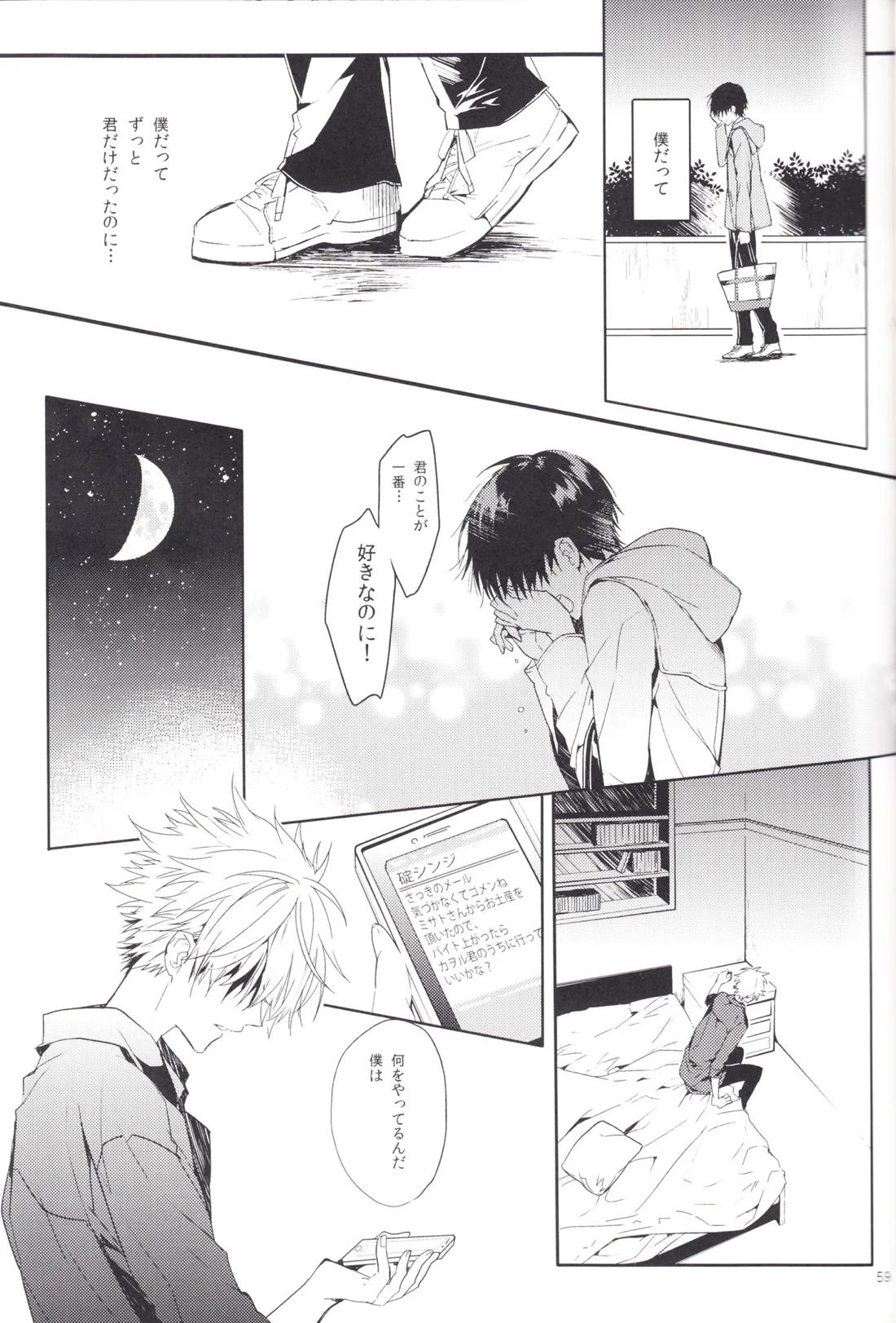 未来の扉 58ページ