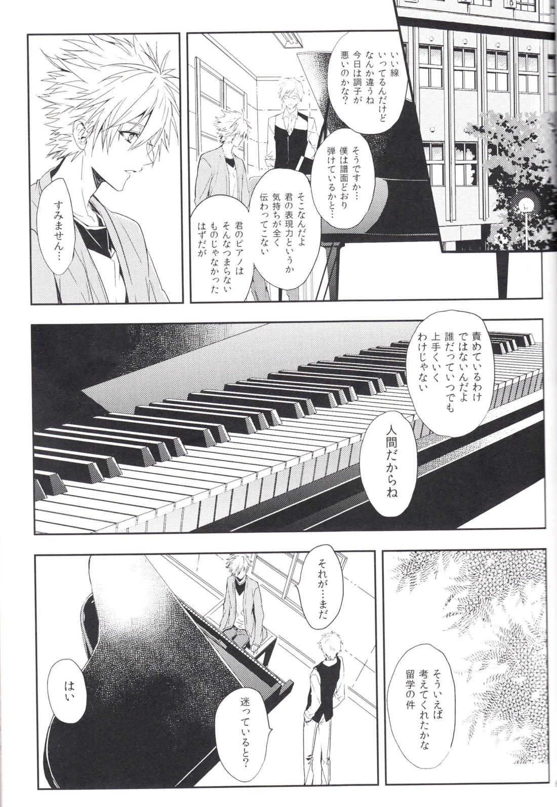 未来の扉 62ページ