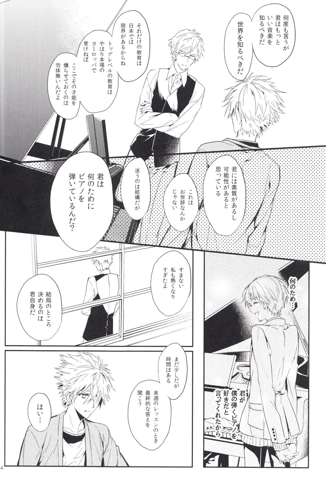 未来の扉 63ページ