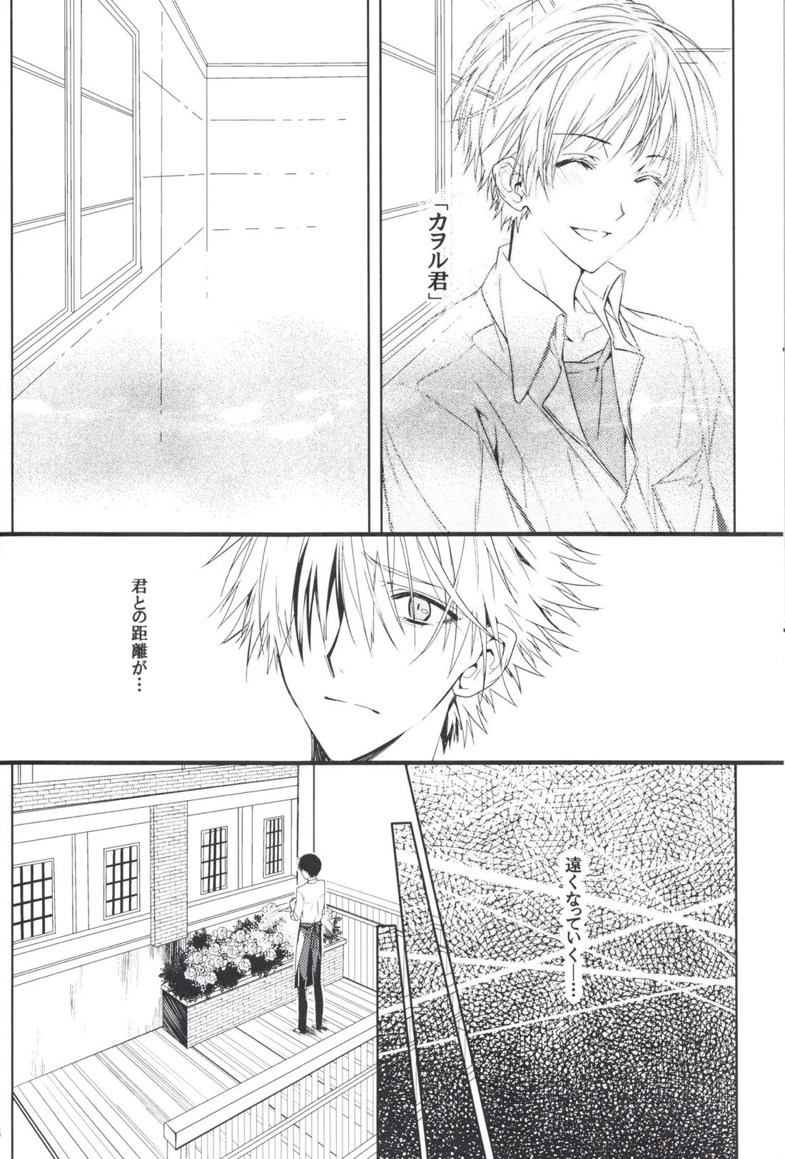 未来の扉 65ページ