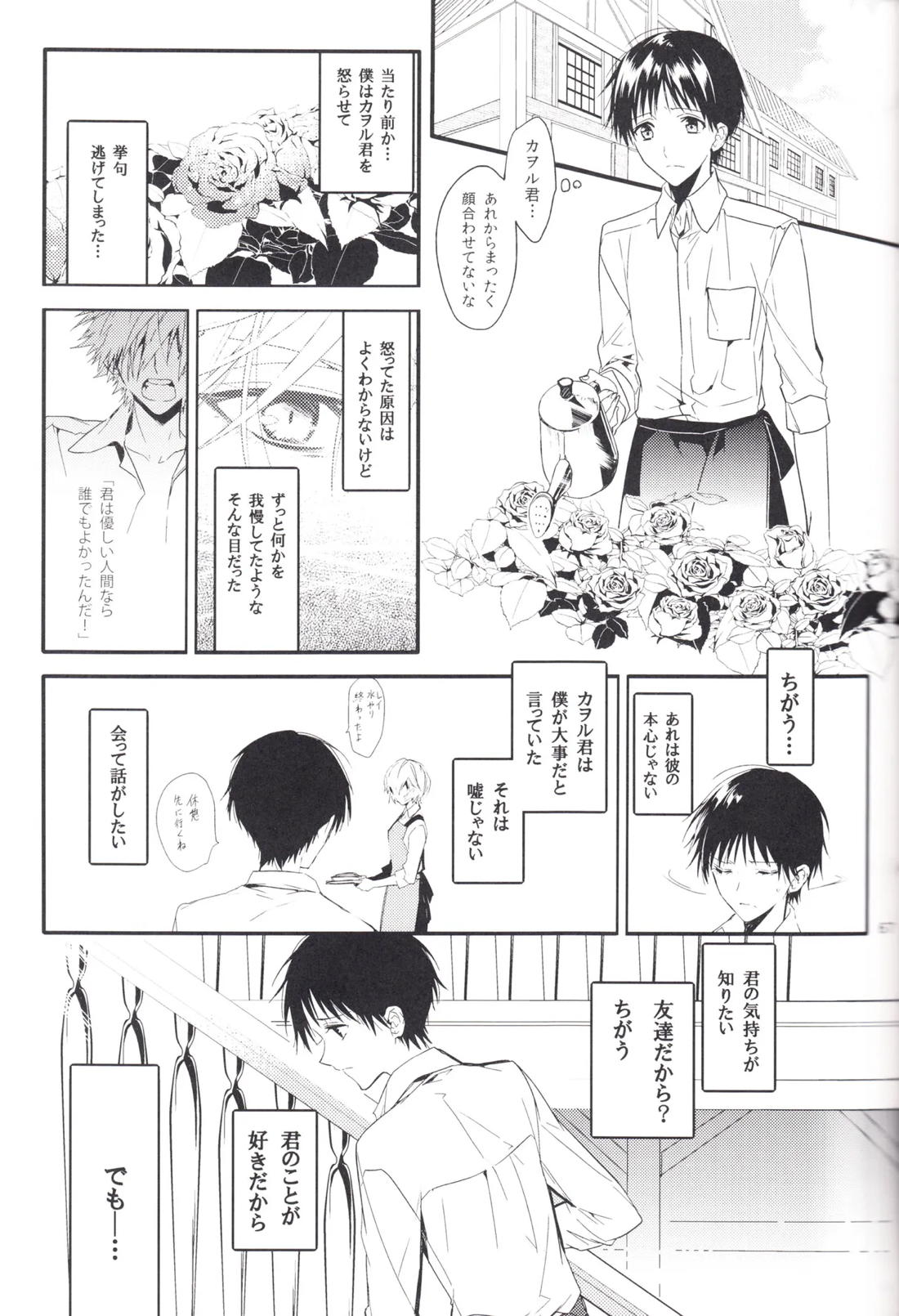 未来の扉 66ページ