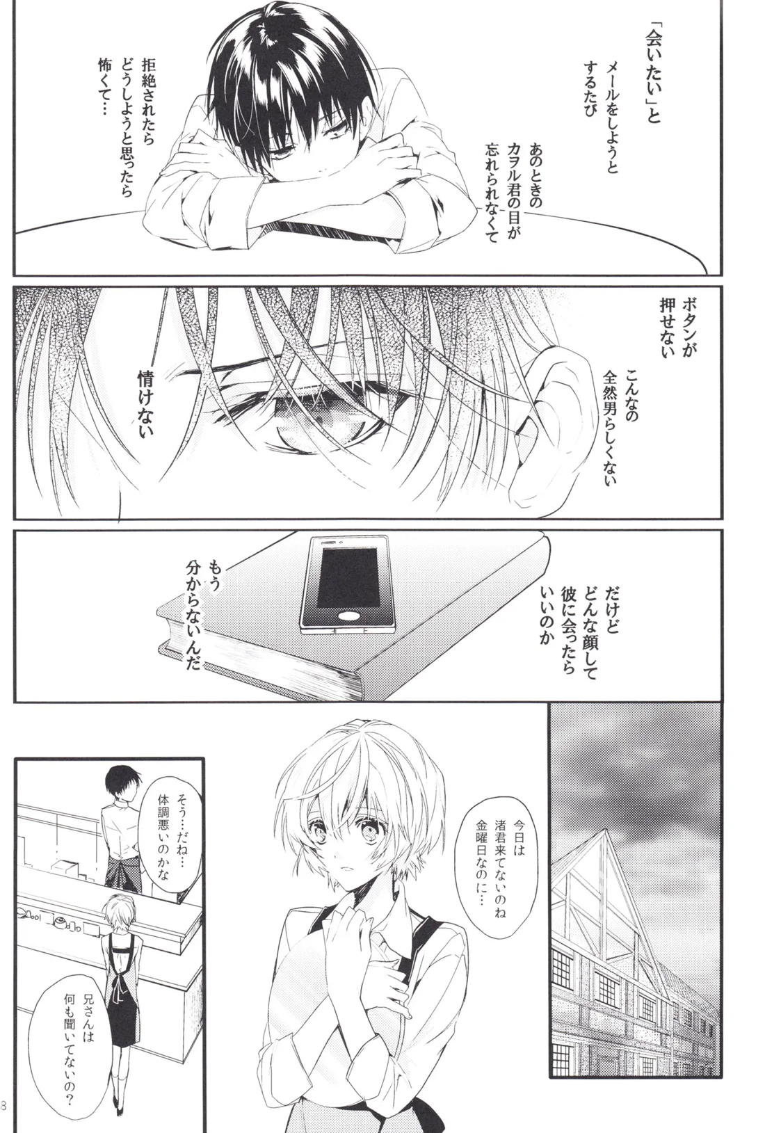 未来の扉 67ページ