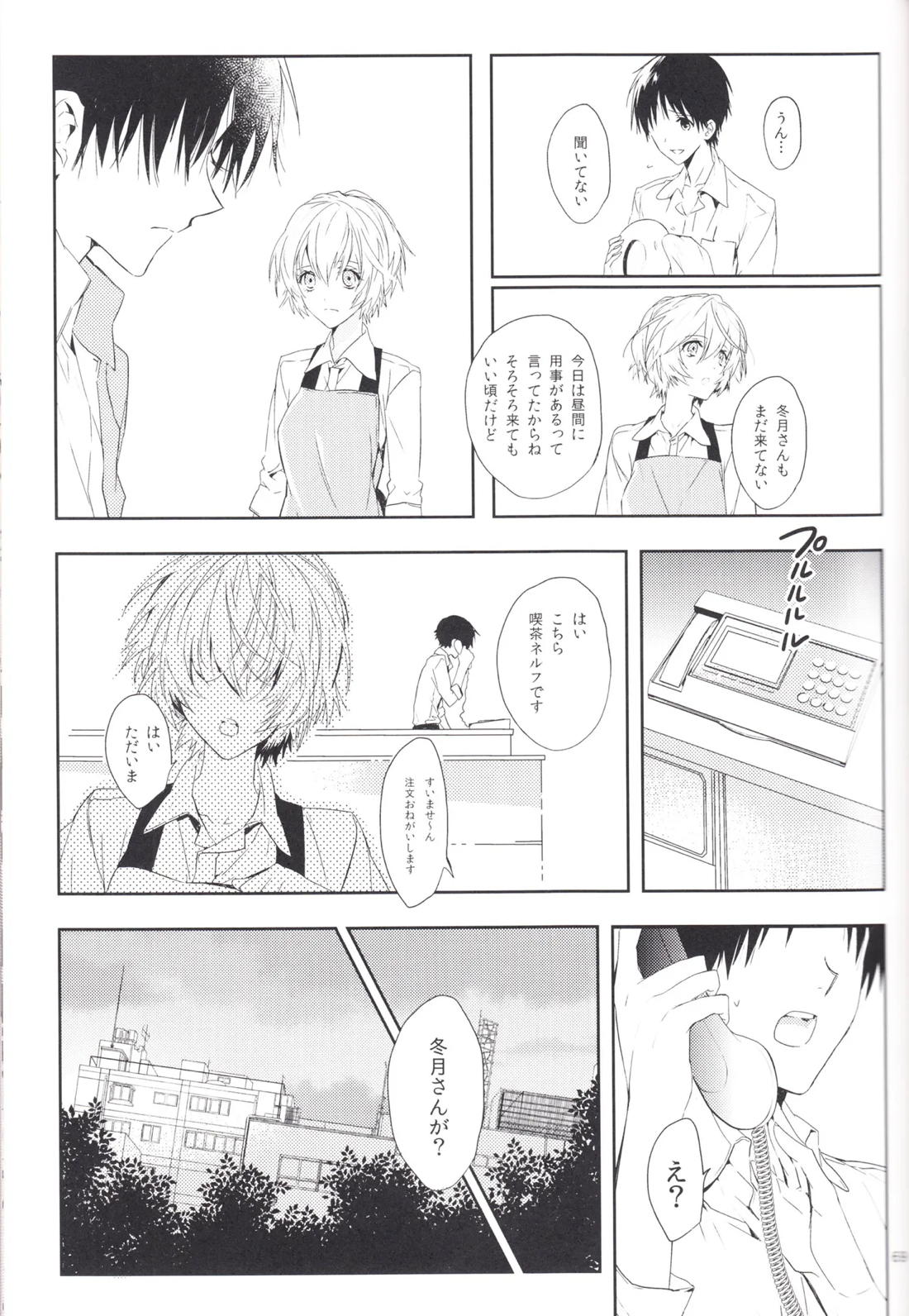 未来の扉 68ページ