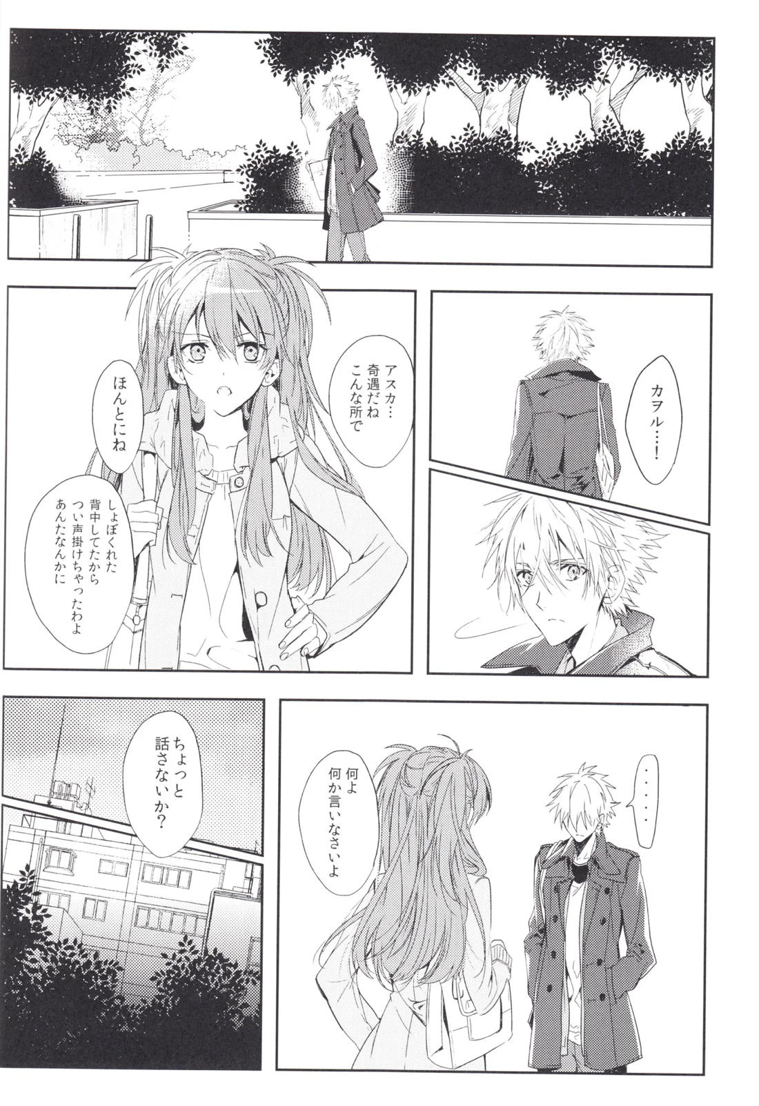未来の扉 69ページ