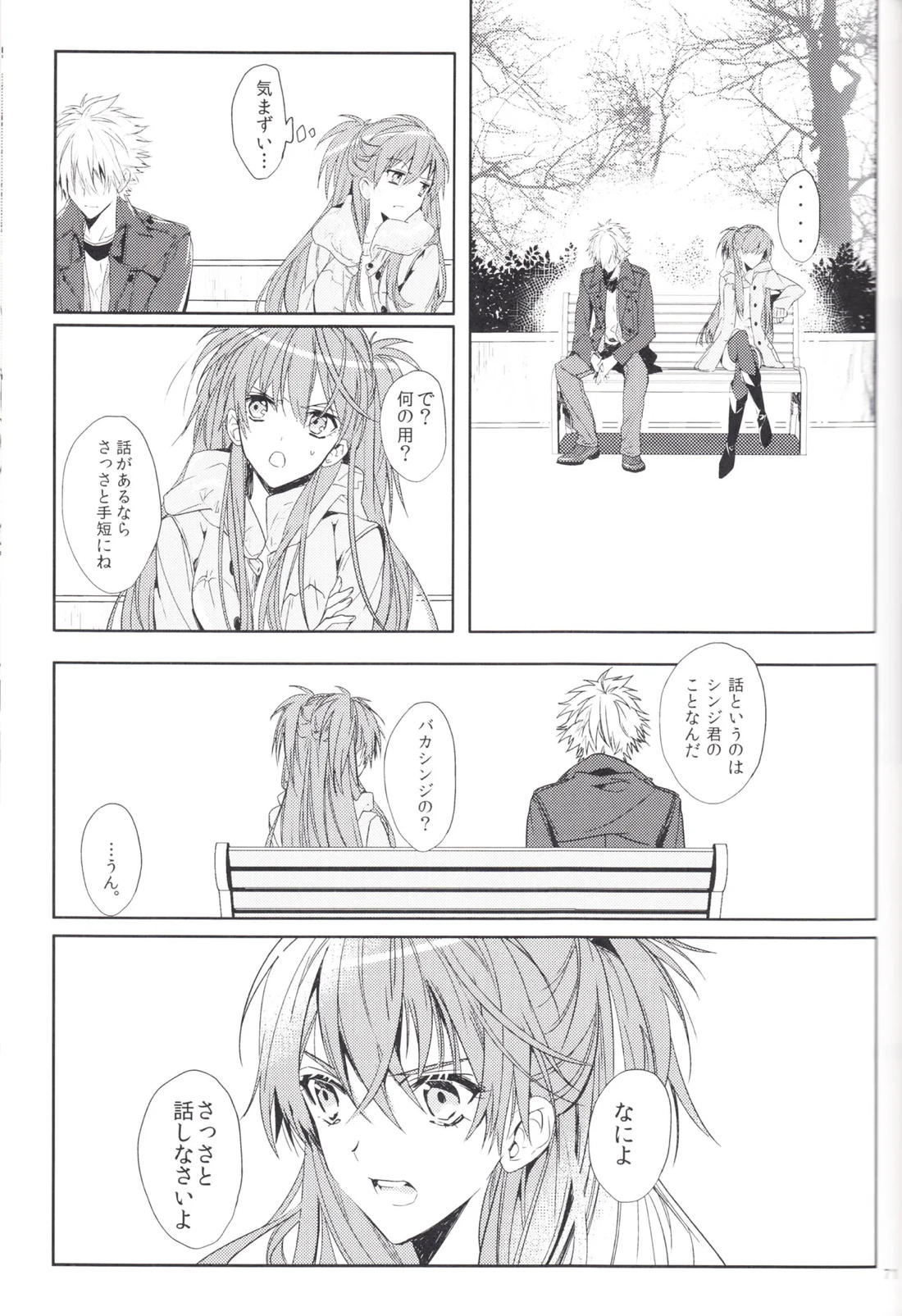 未来の扉 70ページ