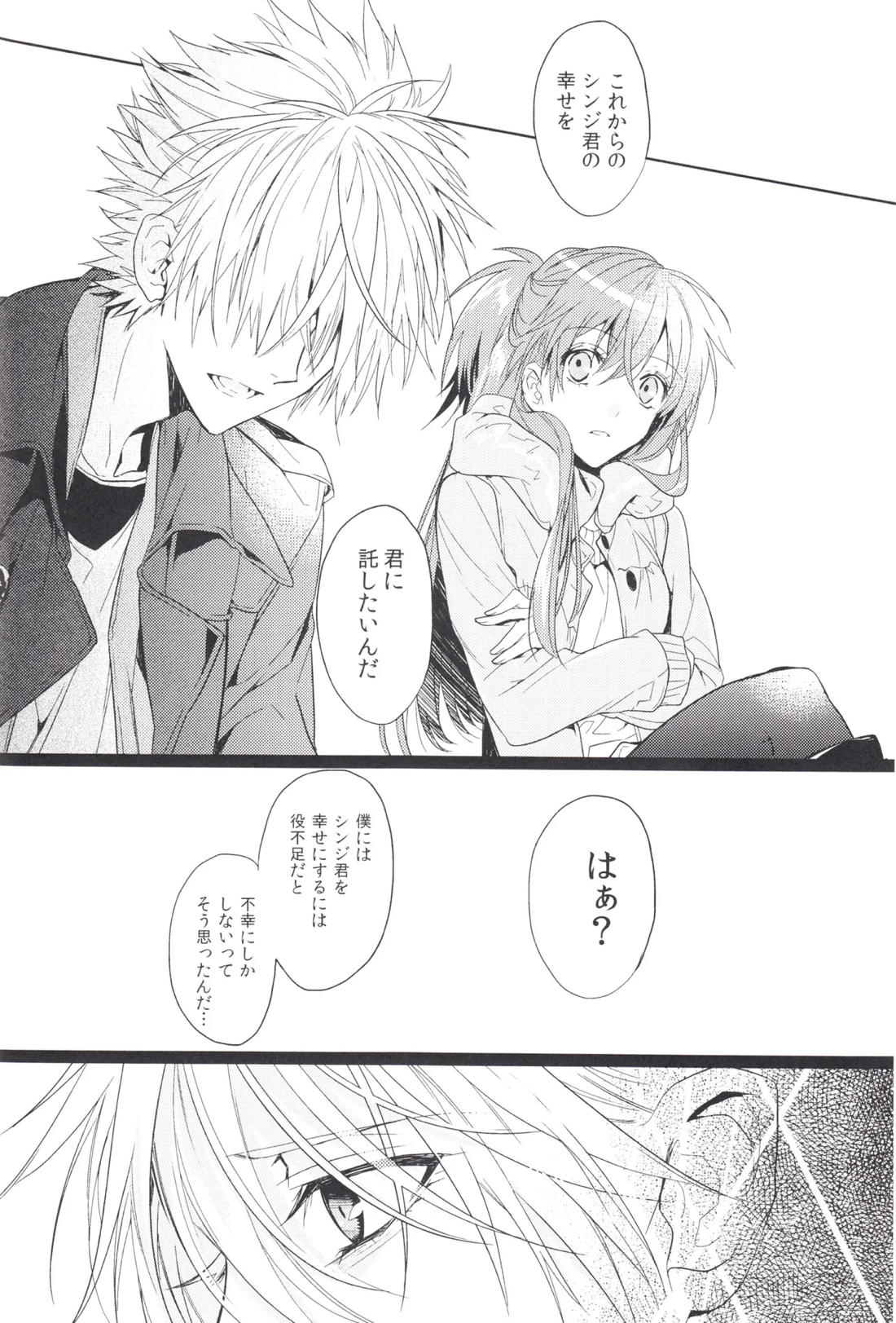 未来の扉 71ページ