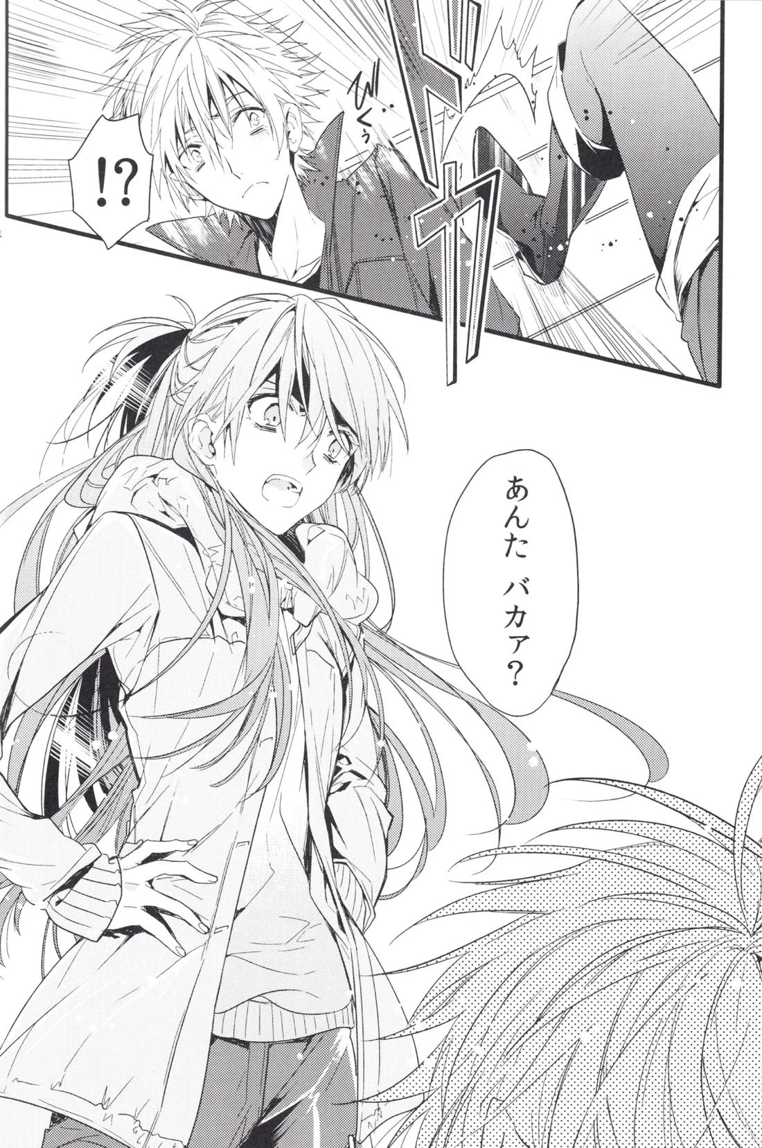 未来の扉 73ページ