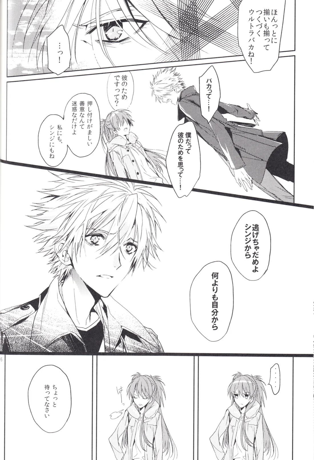 未来の扉 75ページ