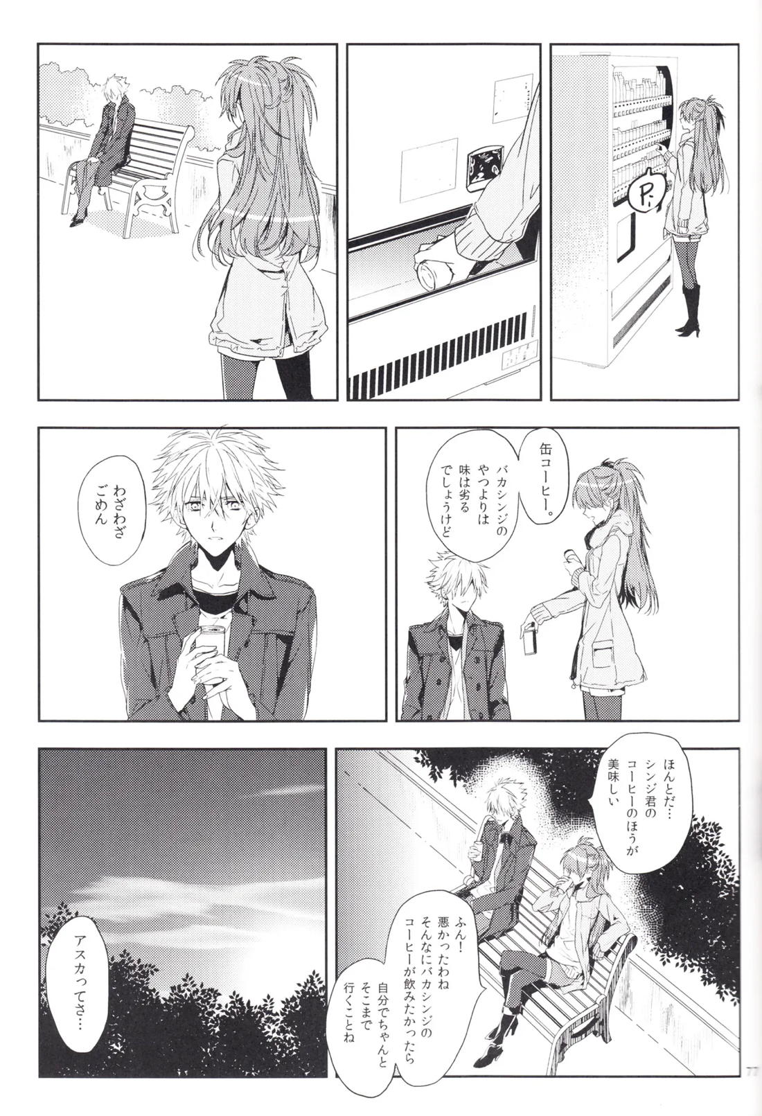 未来の扉 76ページ