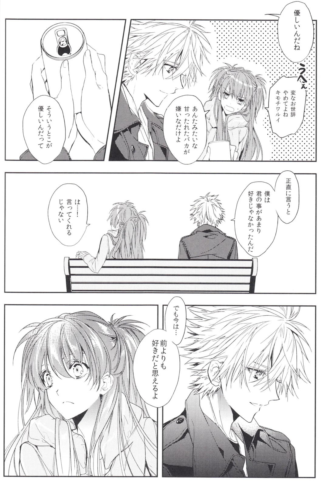 未来の扉 77ページ