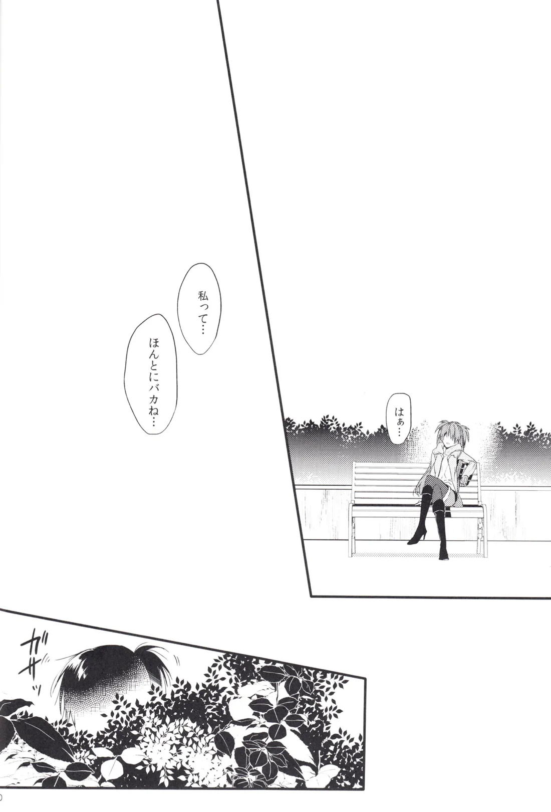 未来の扉 79ページ