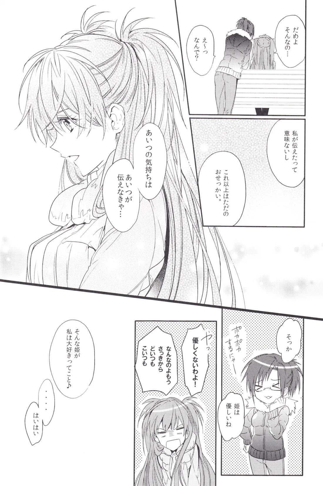 未来の扉 81ページ
