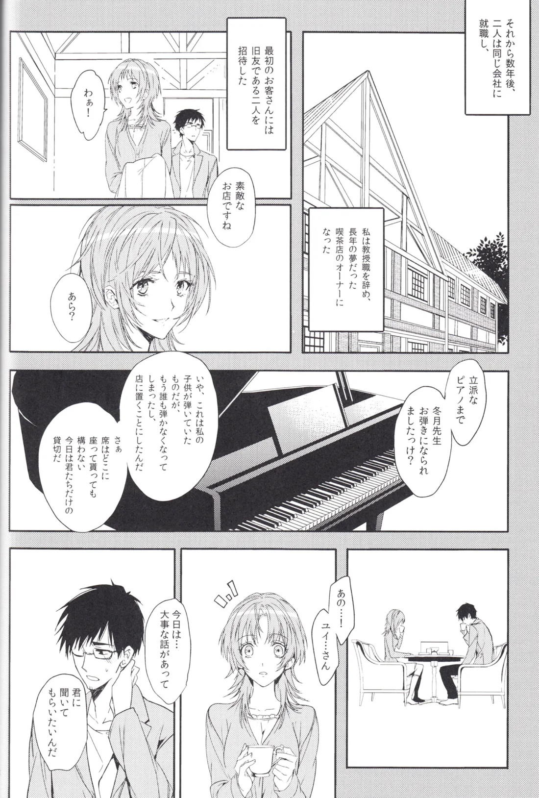 未来の扉 87ページ