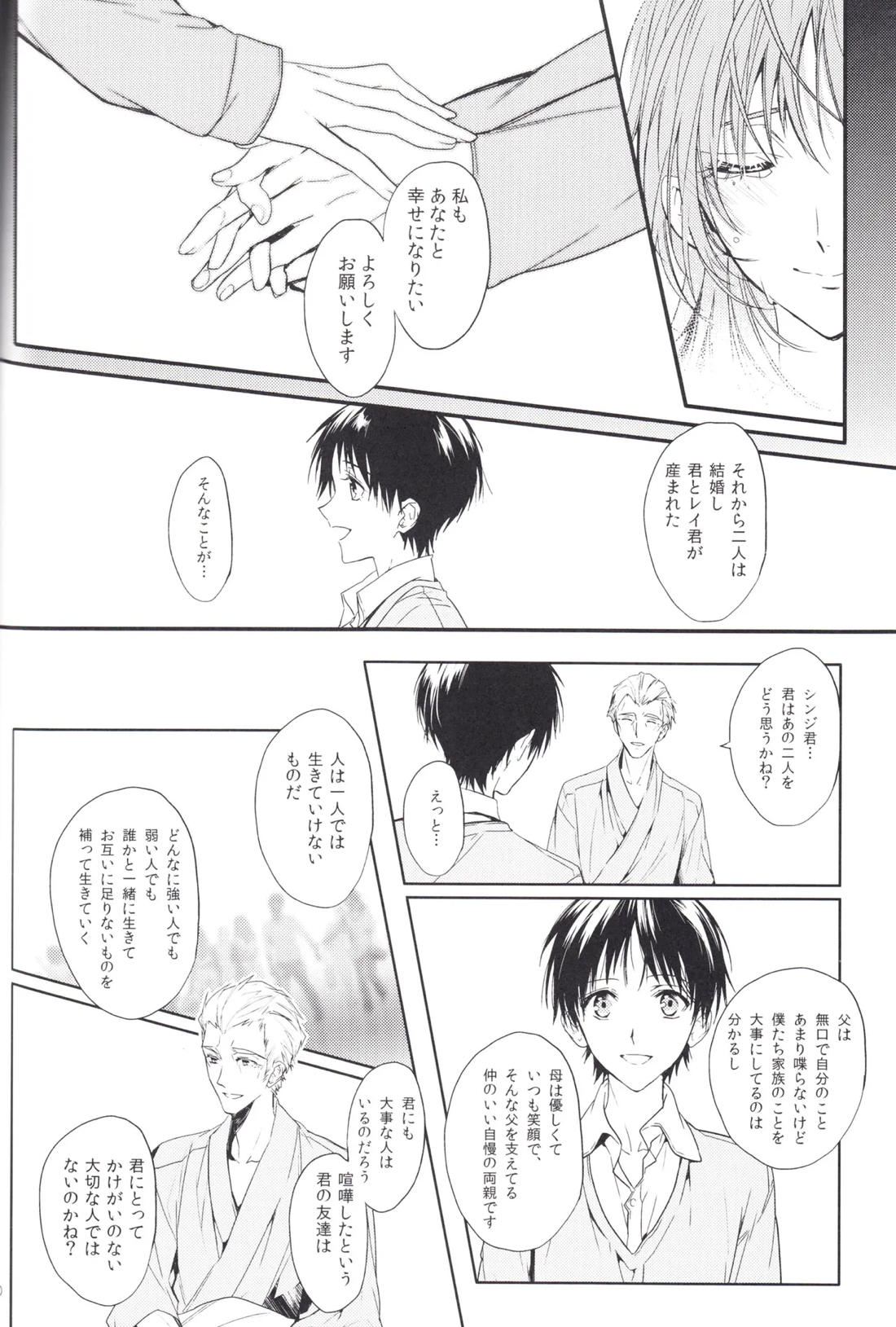 未来の扉 89ページ