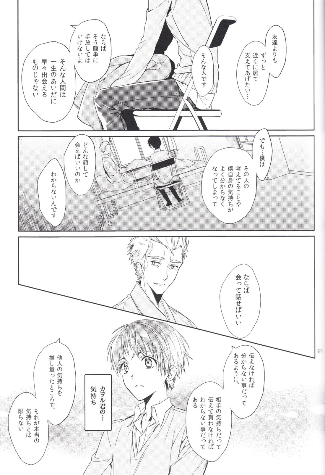 未来の扉 90ページ