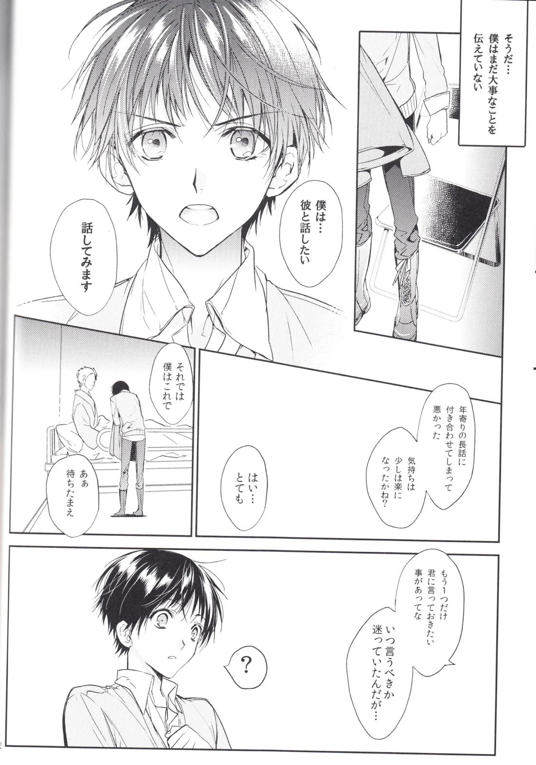 未来の扉 91ページ
