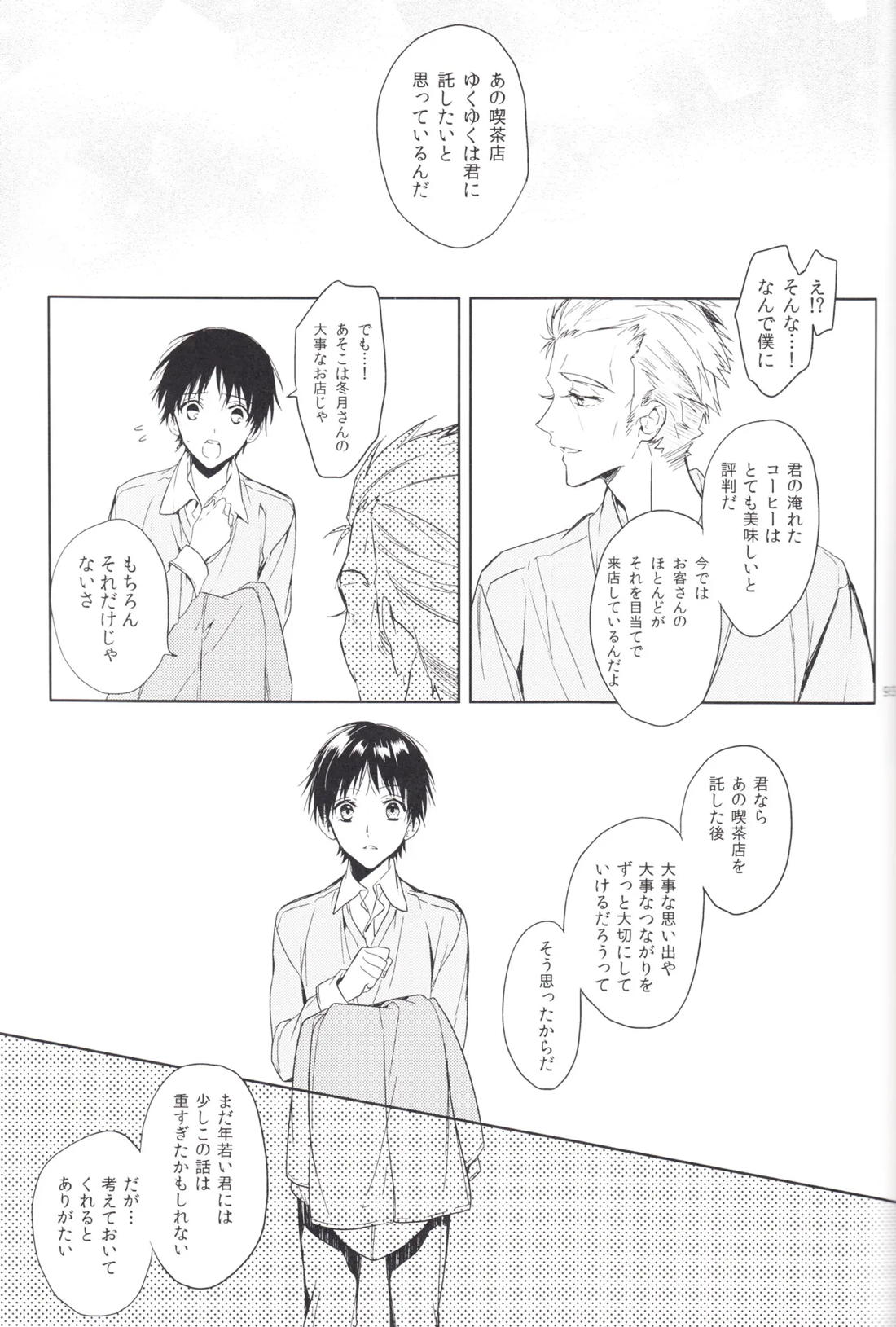 未来の扉 92ページ