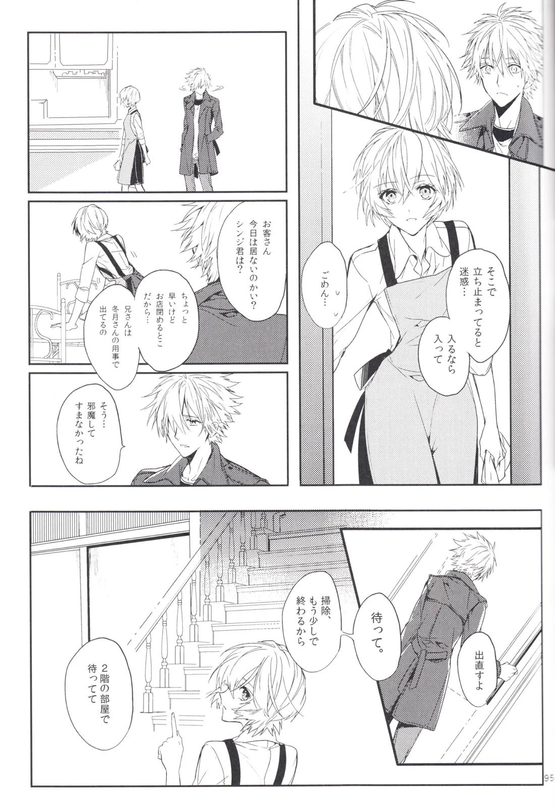 未来の扉 94ページ