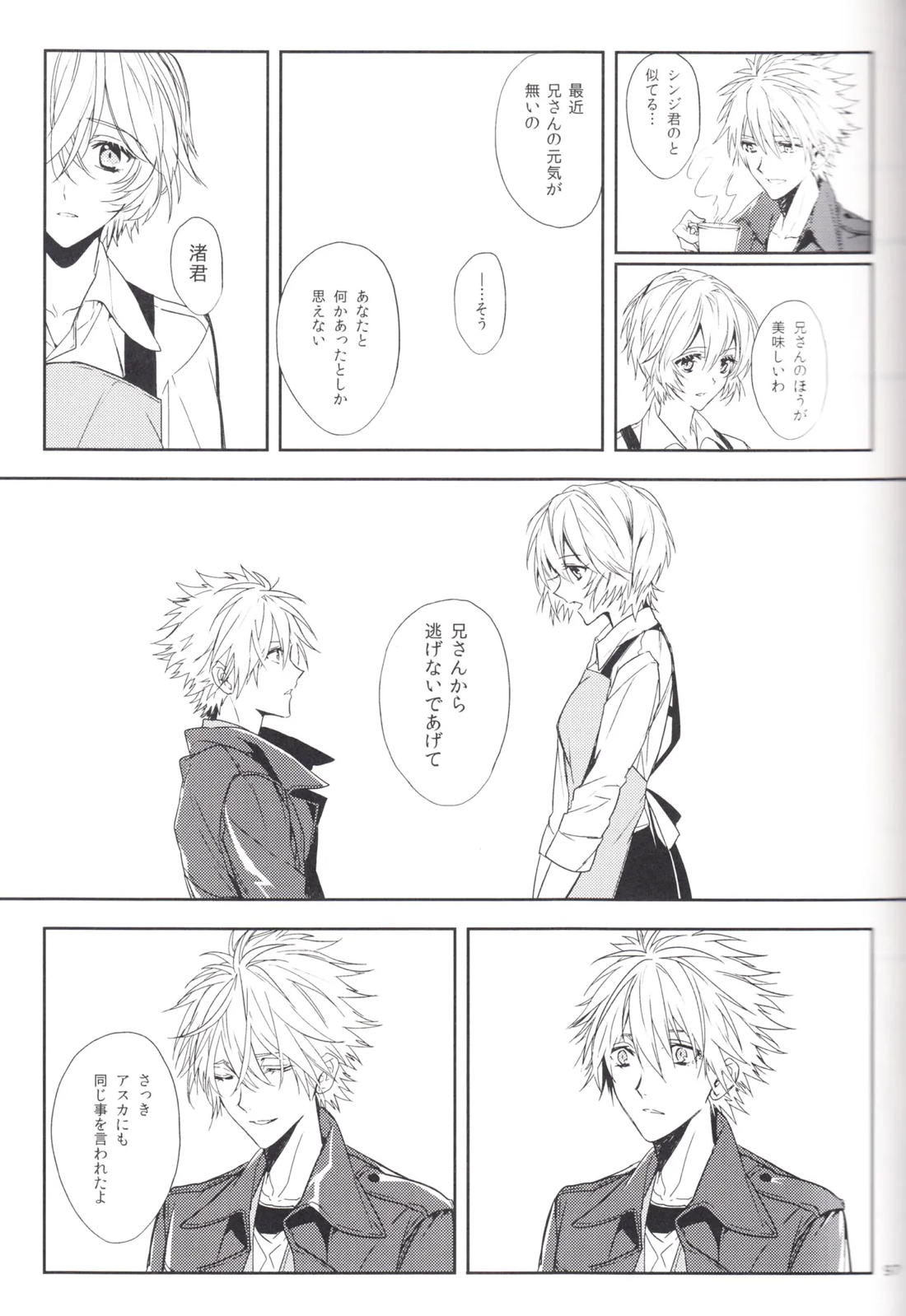 未来の扉 96ページ