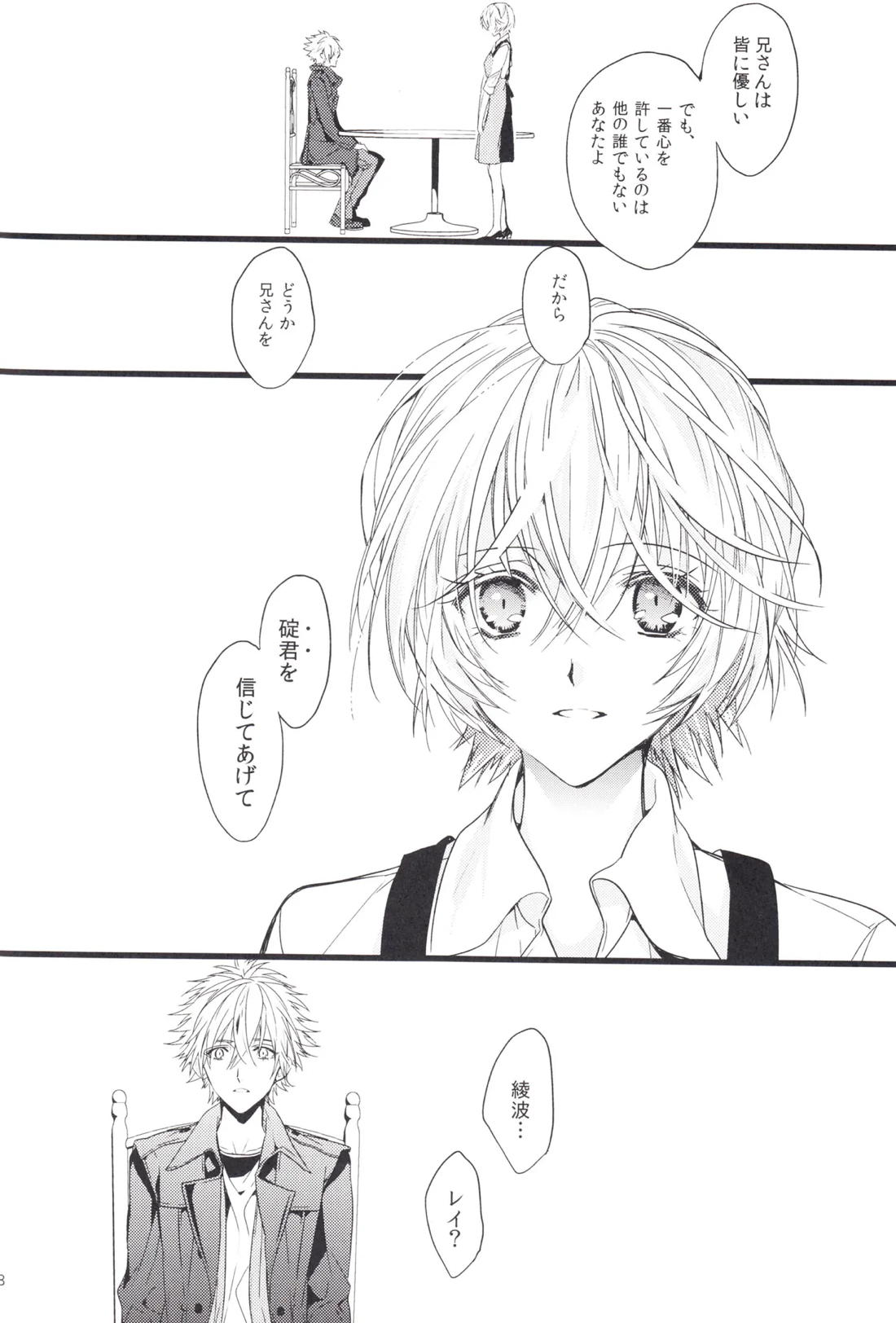 未来の扉 97ページ