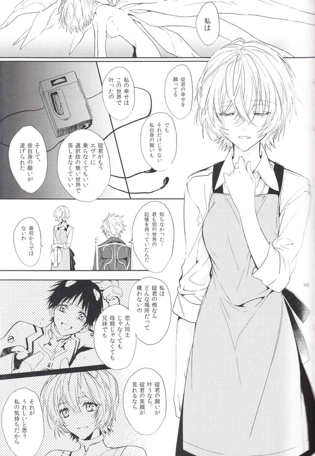 未来の扉 98ページ