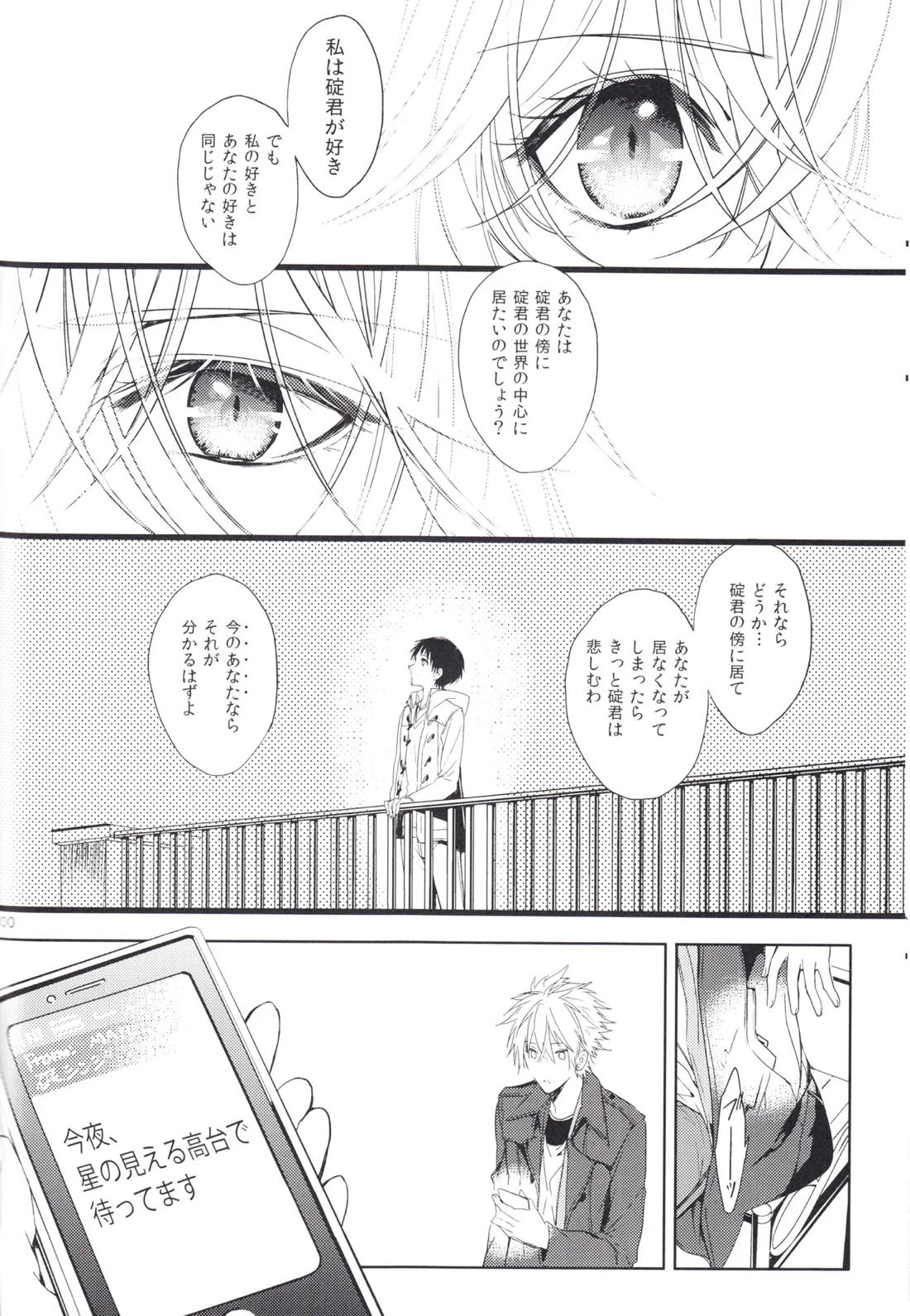 未来の扉 99ページ