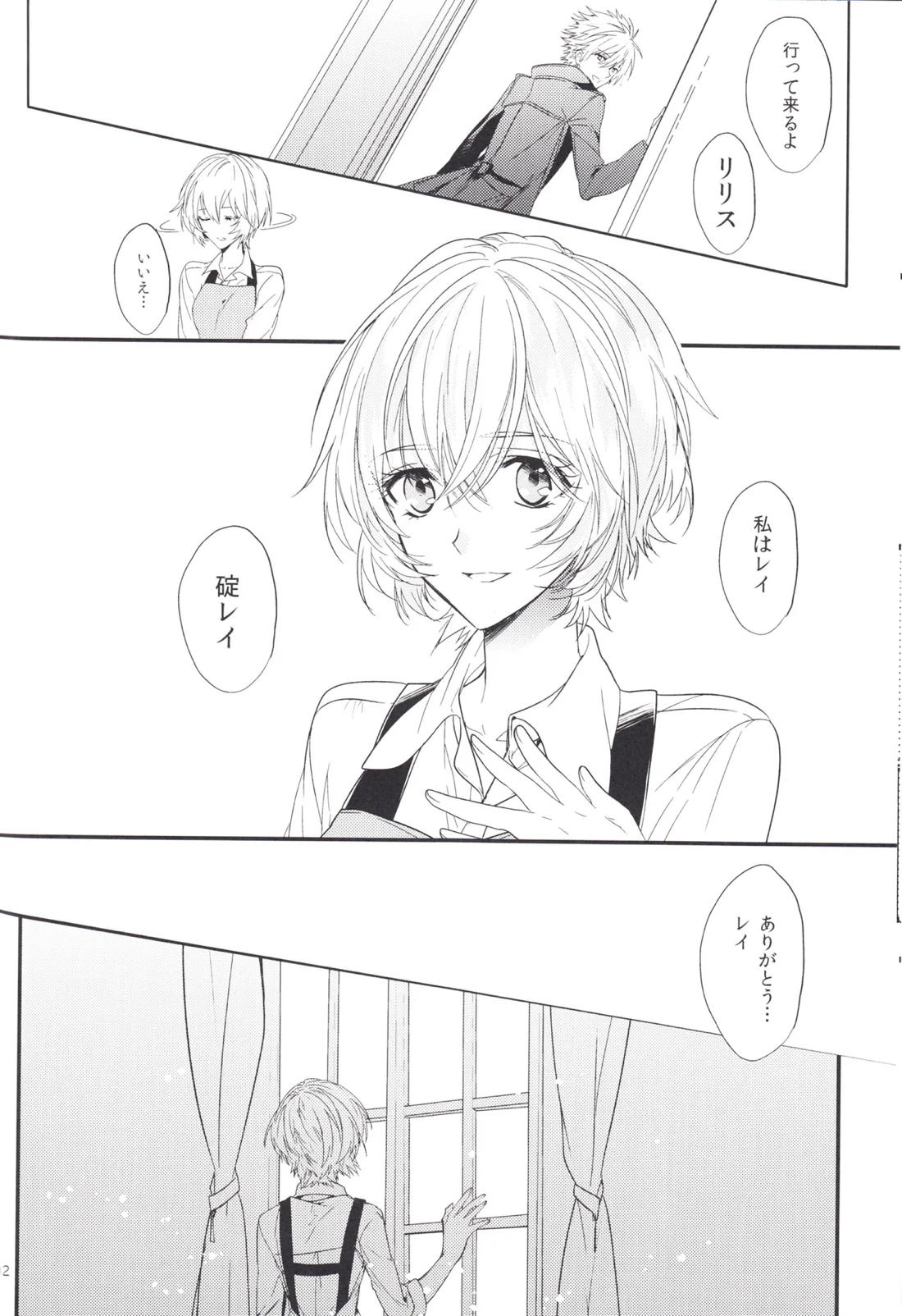 未来の扉 101ページ