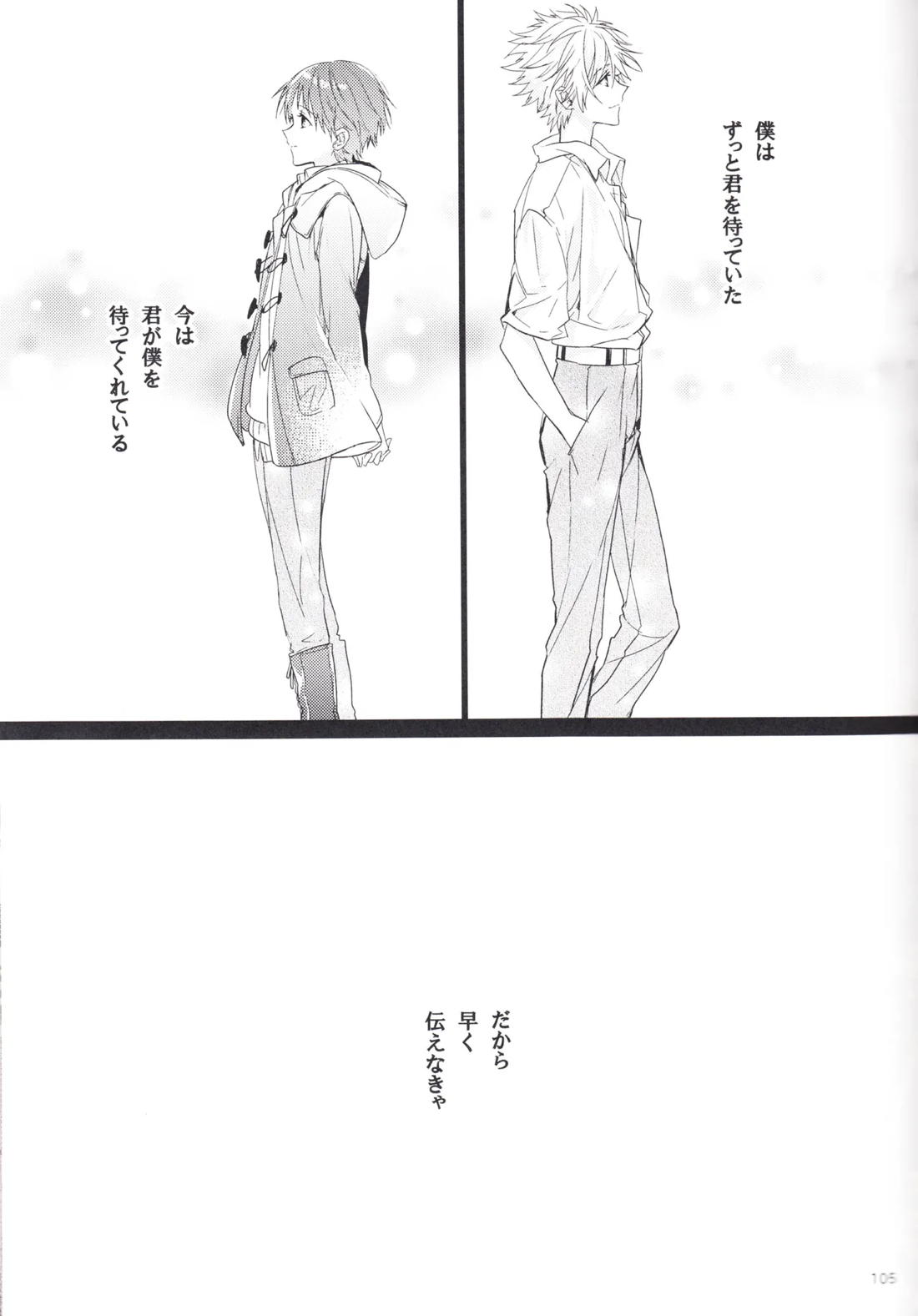 未来の扉 104ページ