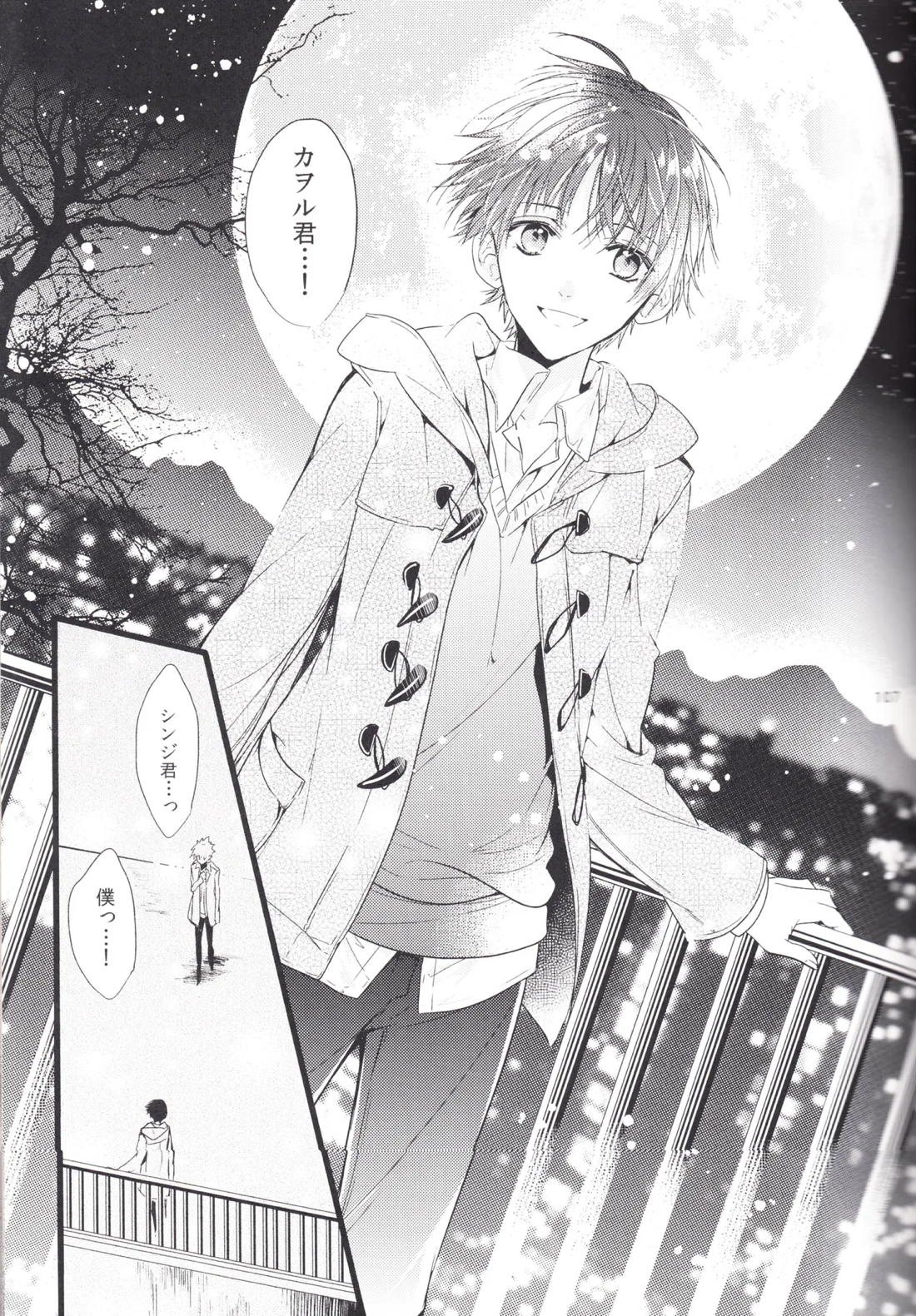 未来の扉 106ページ