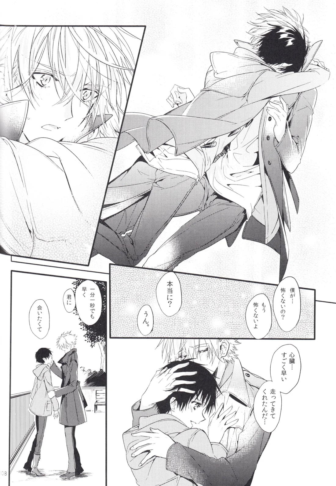 未来の扉 107ページ