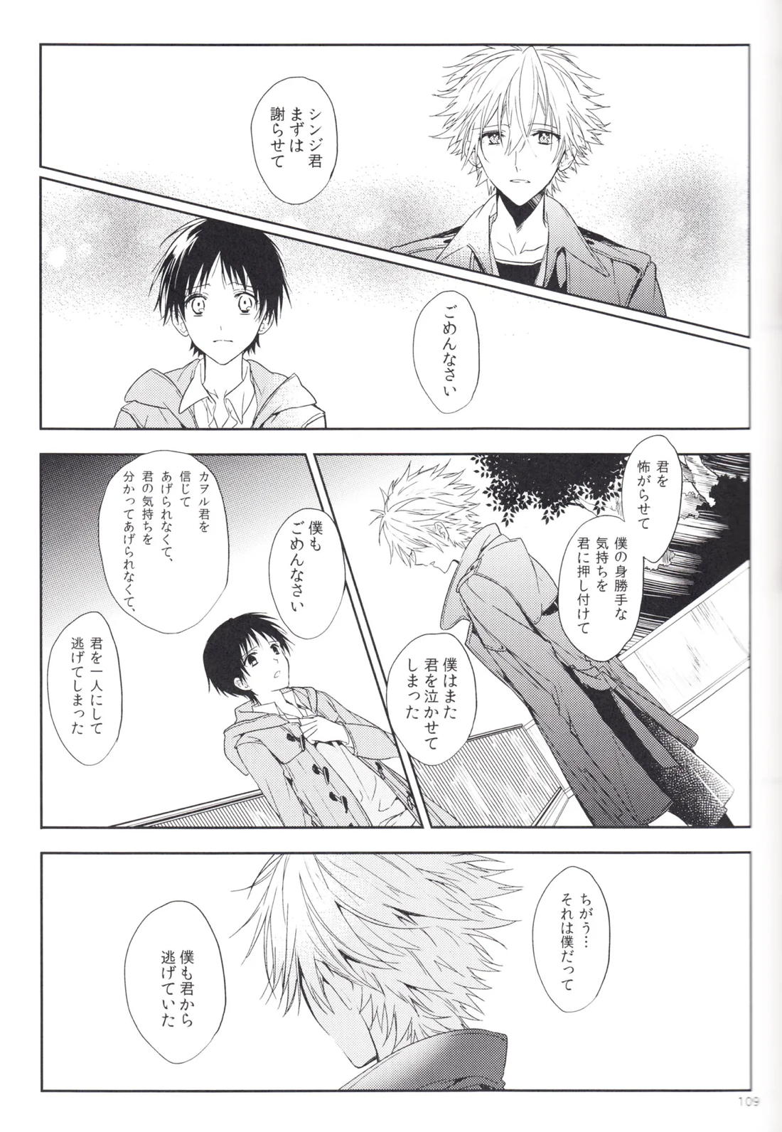 未来の扉 108ページ