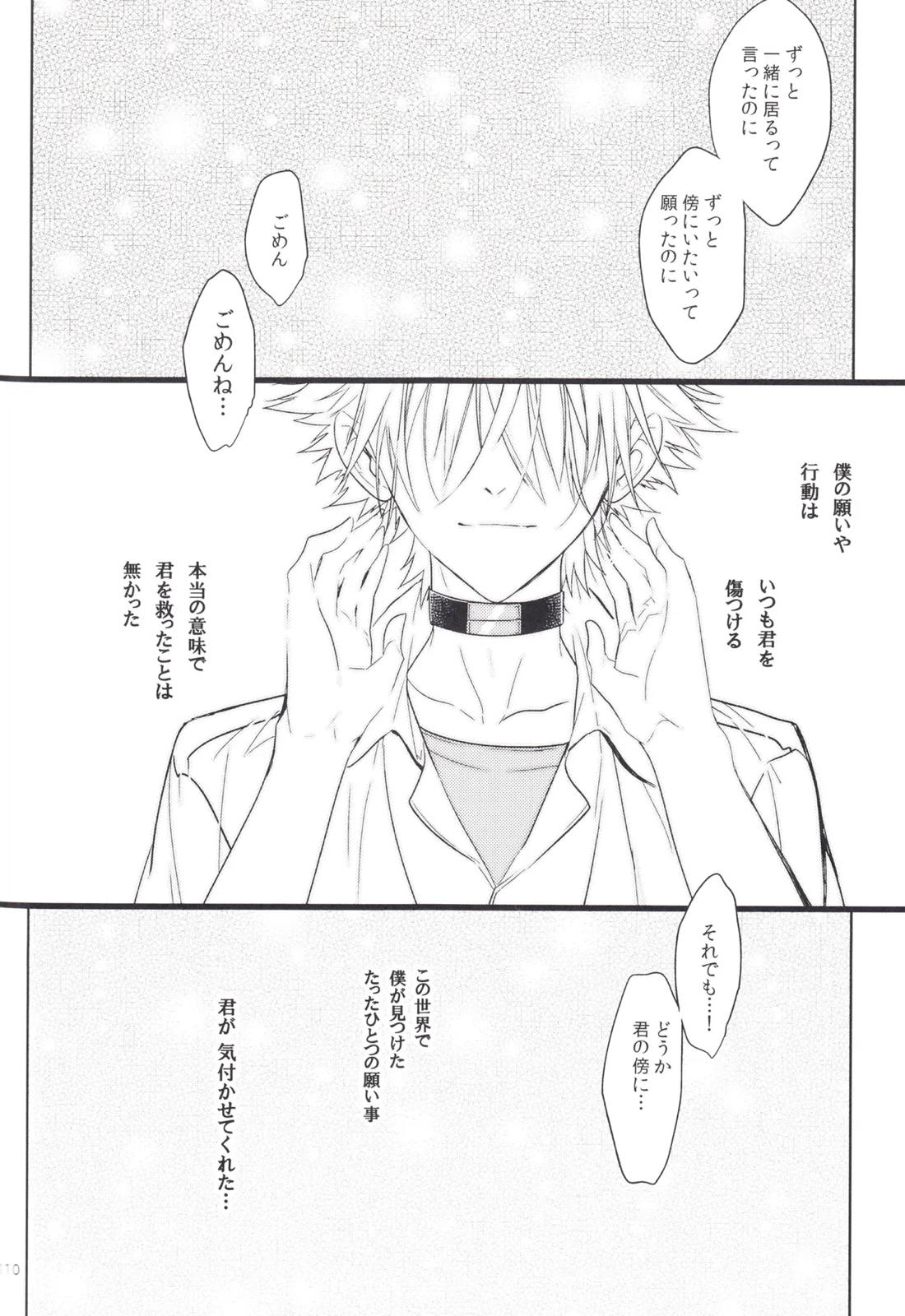 未来の扉 109ページ