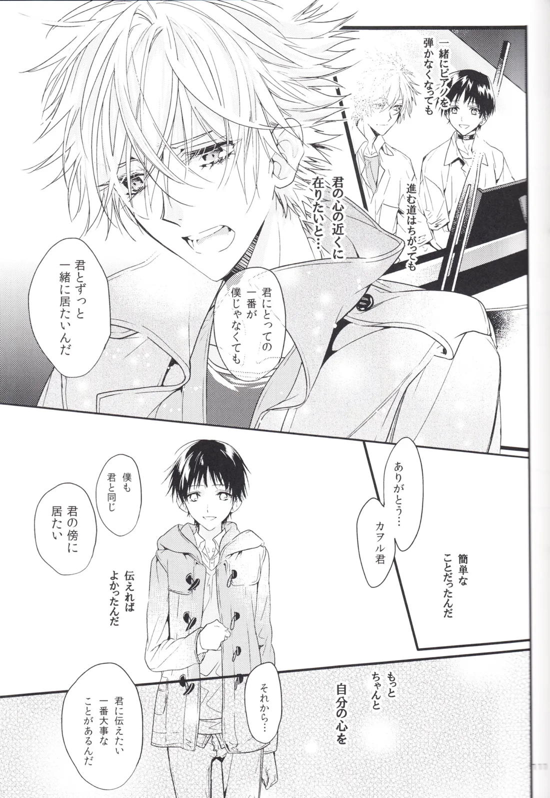 未来の扉 110ページ
