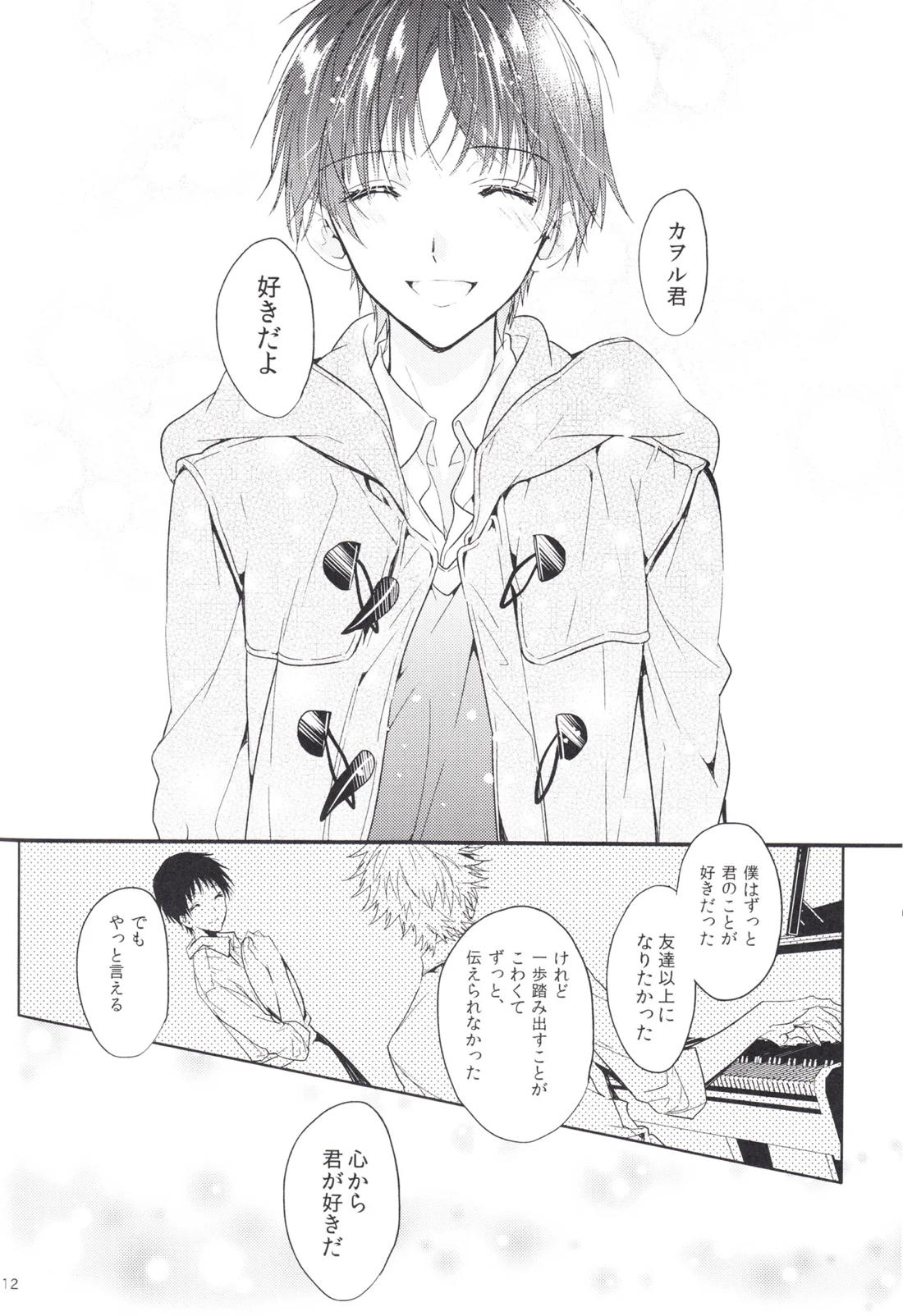 未来の扉 111ページ