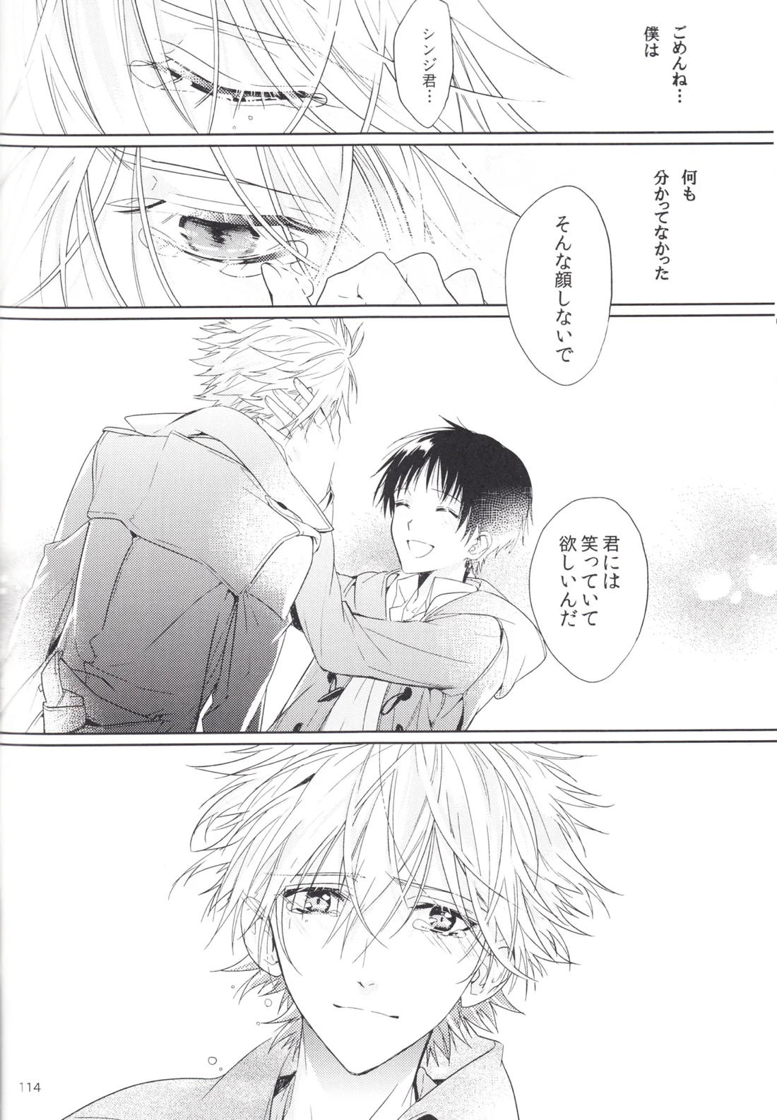 未来の扉 113ページ