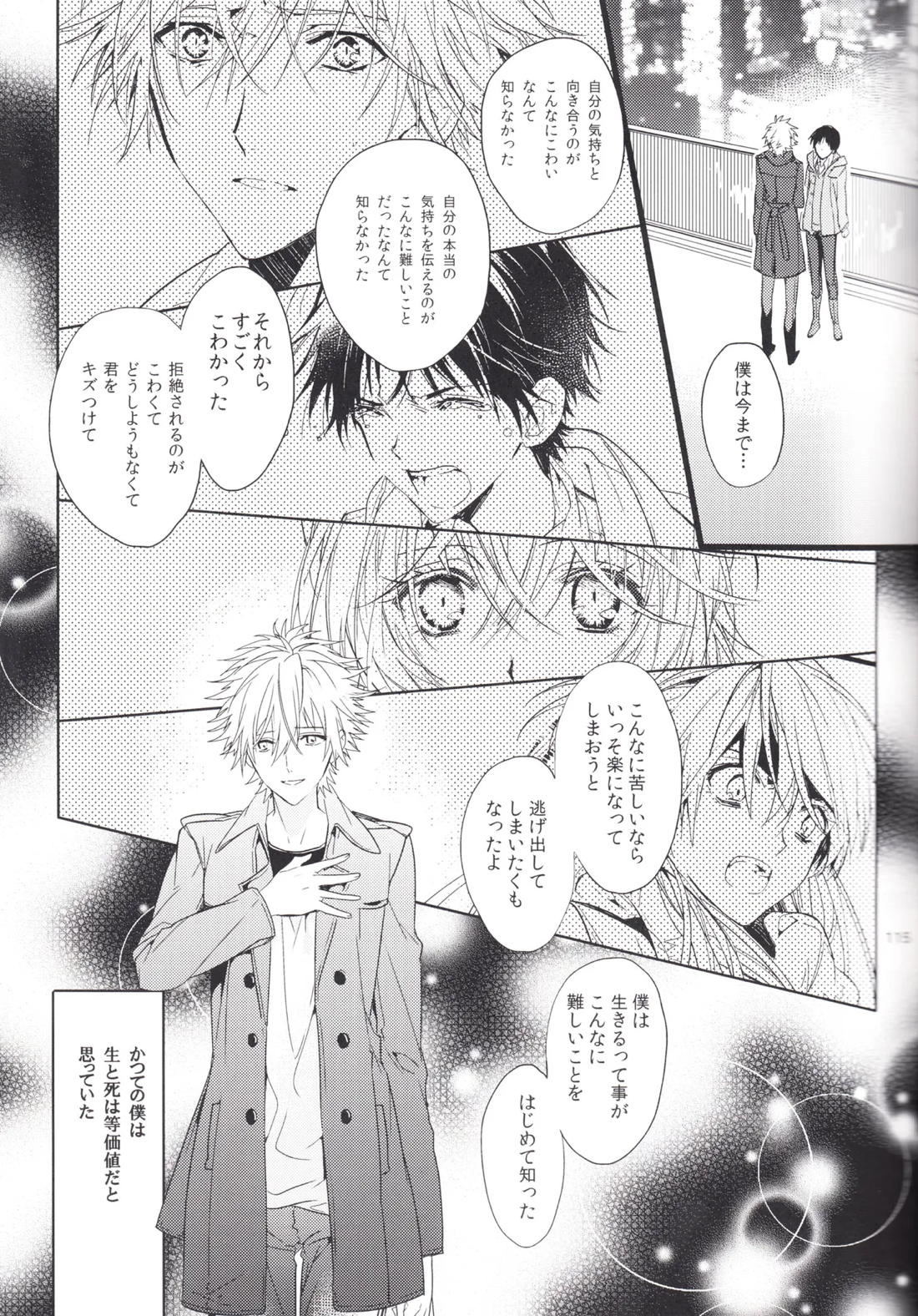 未来の扉 114ページ
