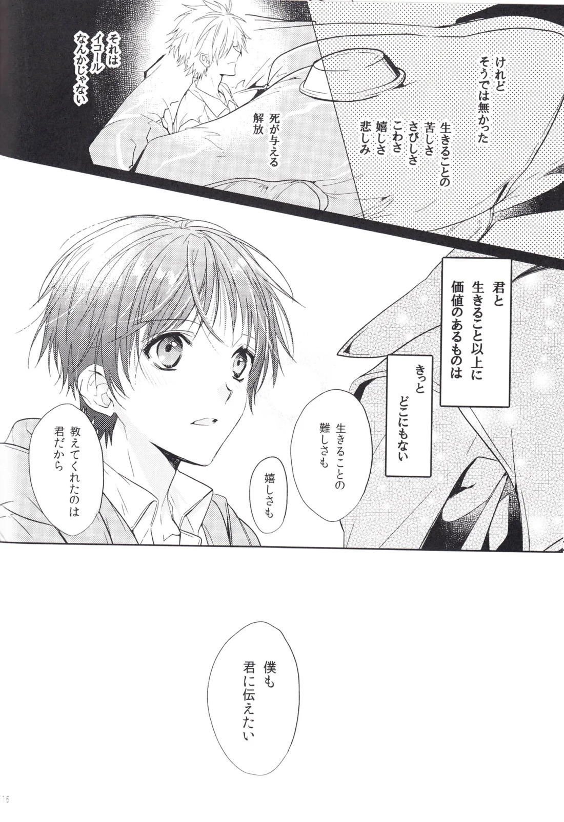 未来の扉 115ページ